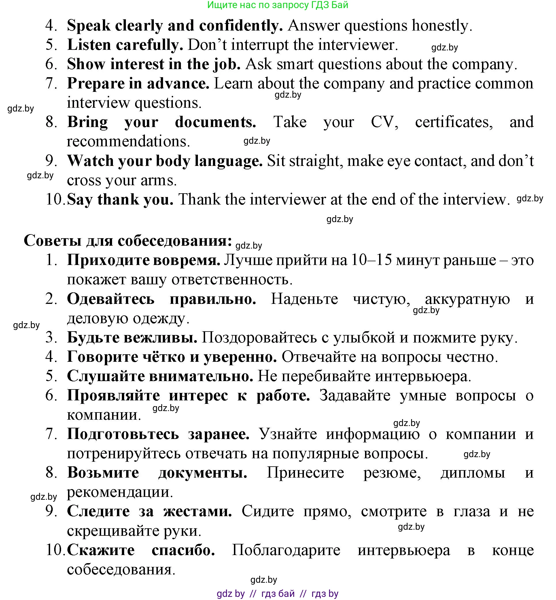 Английский язык (english), 11 класс Учебник (Student's book), авторы: Демченко Наталья Валентиновна, Бушуева Эдите Владиславовна, Севрюкова Татьяна Юрьевна, Лапицкая Людмила Михайловна (Lapitskaya Ludmila), Романчук Вероника Романовна, издательство Вышэйшая школа, Минск, 2022, розового цвета, Часть ( Part) 1, страница 67, номер 3, Решение 1 (продолжение 2)