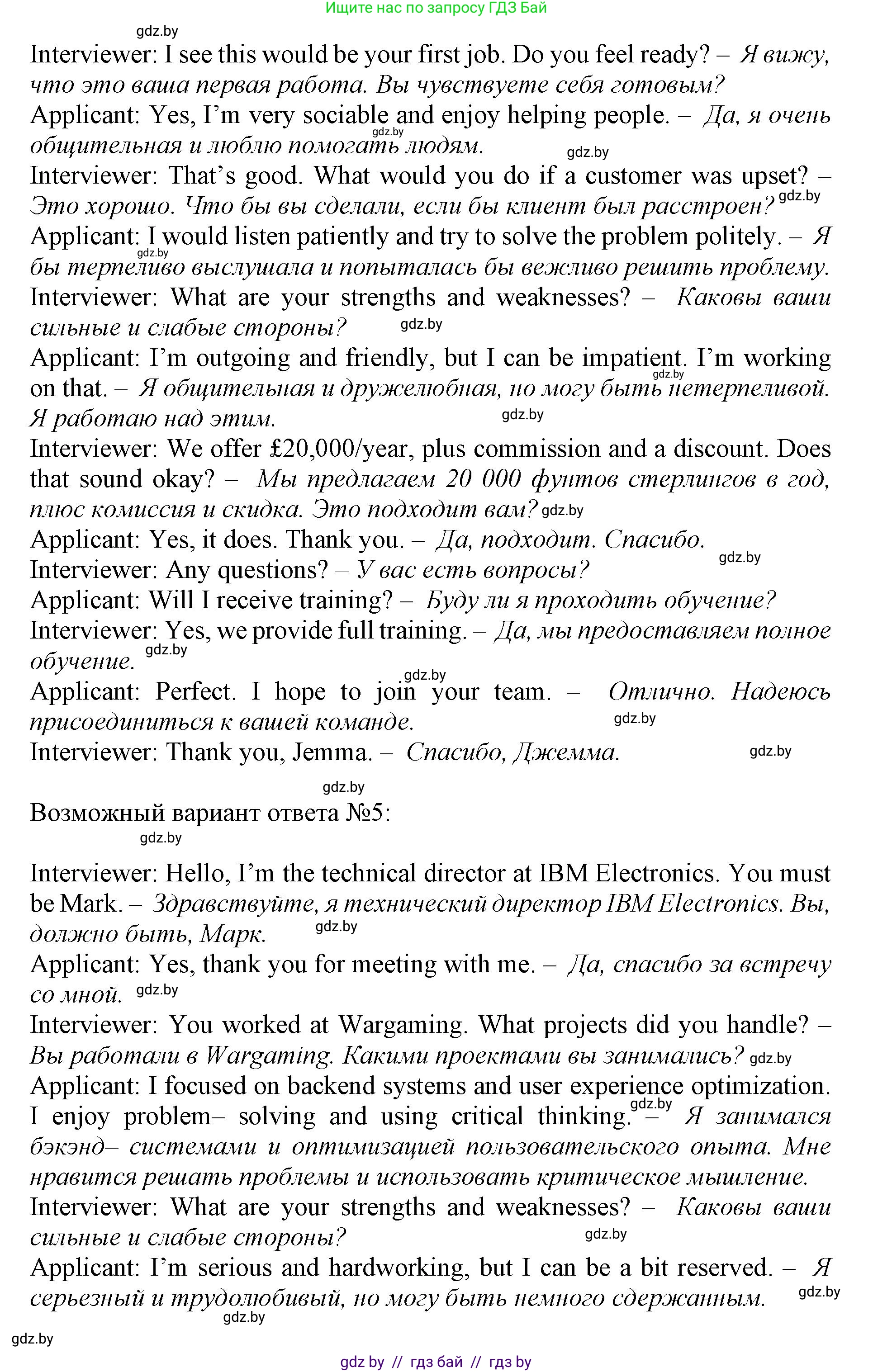 Английский язык (english), 11 класс Учебник (Student's book), авторы: Демченко Наталья Валентиновна, Бушуева Эдите Владиславовна, Севрюкова Татьяна Юрьевна, Лапицкая Людмила Михайловна (Lapitskaya Ludmila), Романчук Вероника Романовна, издательство Вышэйшая школа, Минск, 2022, розового цвета, Часть ( Part) 1, страница 68, номер 4, Решение 1 (продолжение 10)
