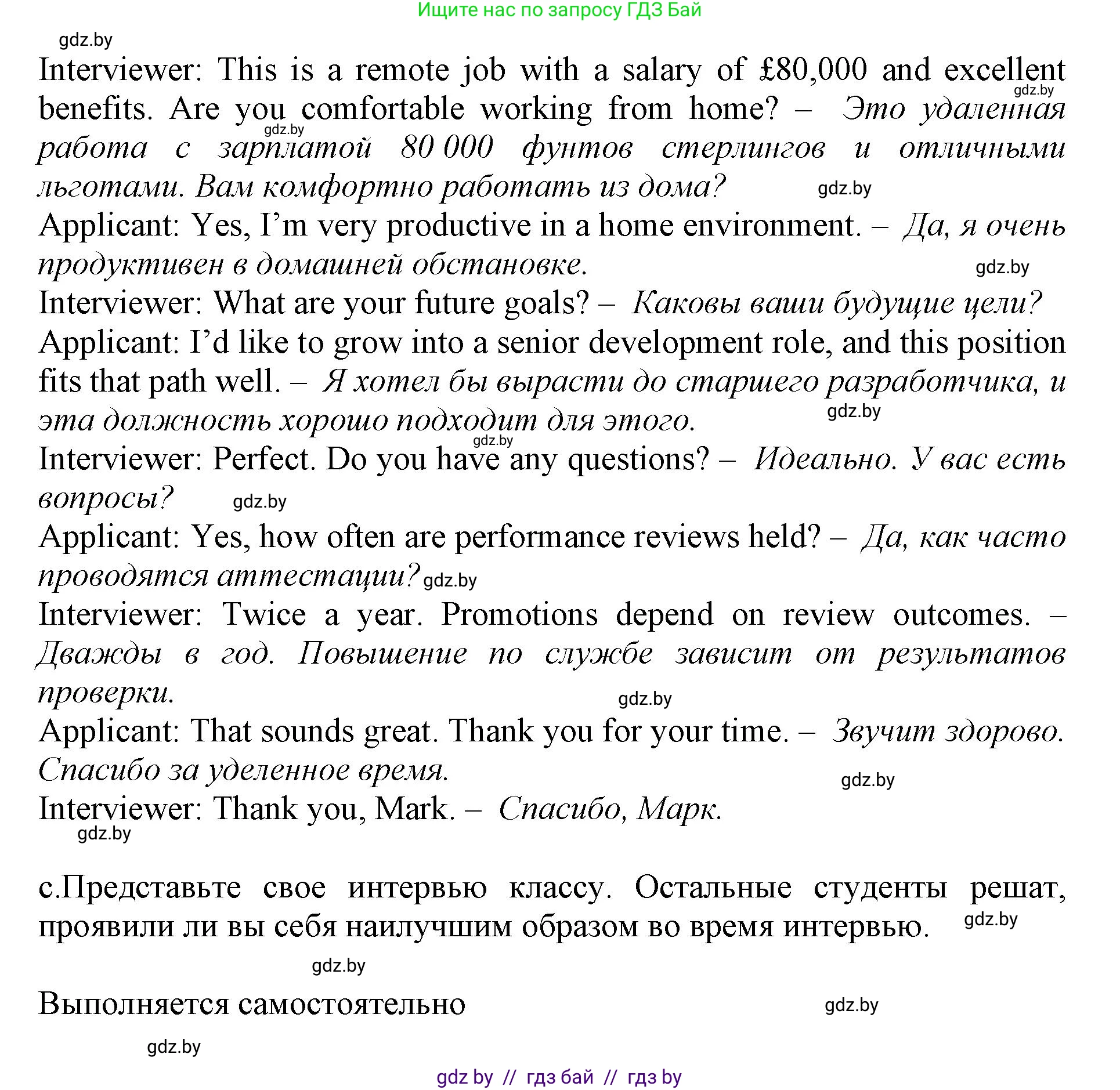 Английский язык (english), 11 класс Учебник (Student's book), авторы: Демченко Наталья Валентиновна, Бушуева Эдите Владиславовна, Севрюкова Татьяна Юрьевна, Лапицкая Людмила Михайловна (Lapitskaya Ludmila), Романчук Вероника Романовна, издательство Вышэйшая школа, Минск, 2022, розового цвета, Часть ( Part) 1, страница 68, номер 4, Решение 1 (продолжение 11)