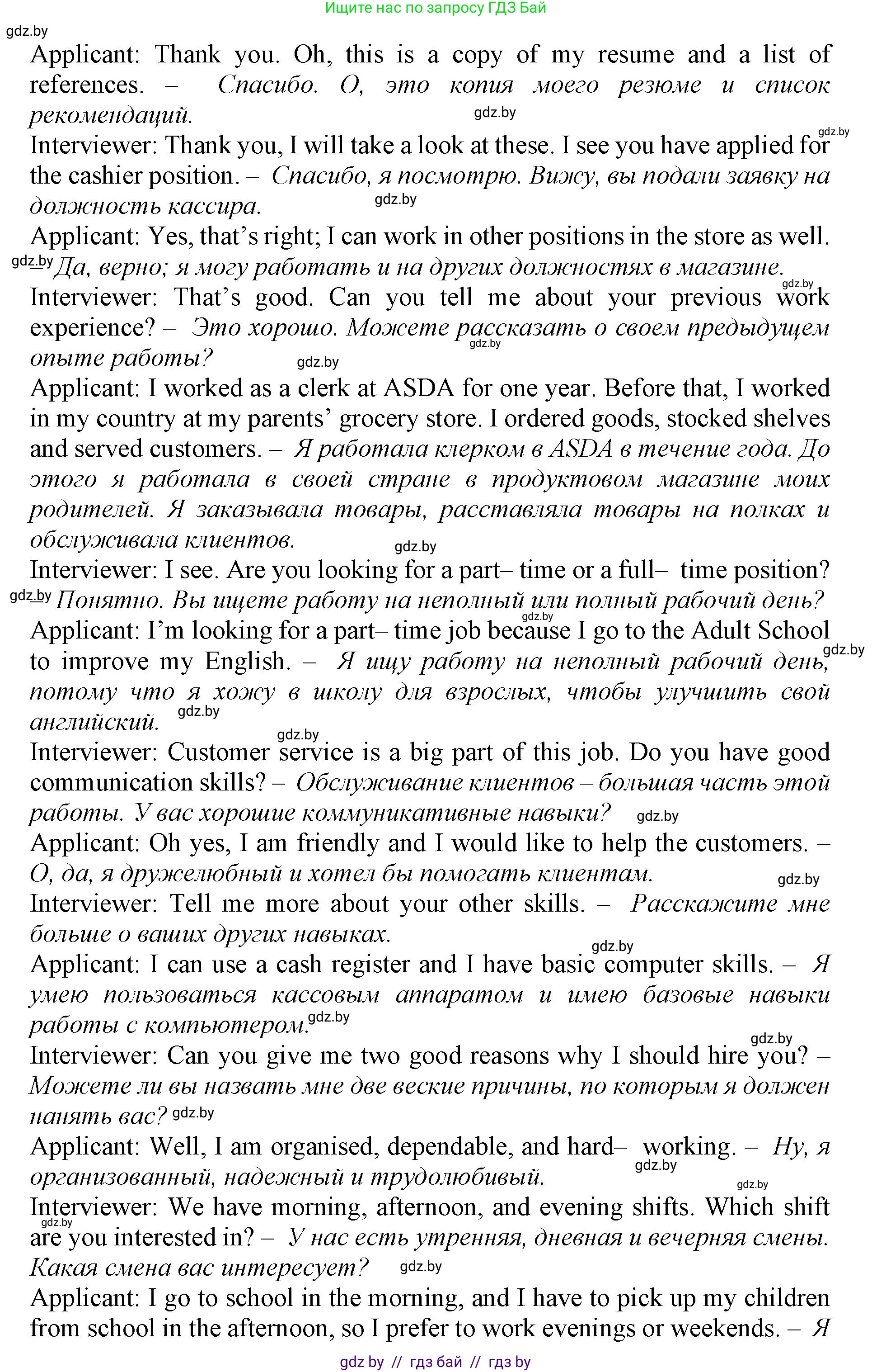 Английский язык (english), 11 класс Учебник (Student's book), авторы: Демченко Наталья Валентиновна, Бушуева Эдите Владиславовна, Севрюкова Татьяна Юрьевна, Лапицкая Людмила Михайловна (Lapitskaya Ludmila), Романчук Вероника Романовна, издательство Вышэйшая школа, Минск, 2022, розового цвета, Часть ( Part) 1, страница 68, номер 4, Решение 1 (продолжение 2)