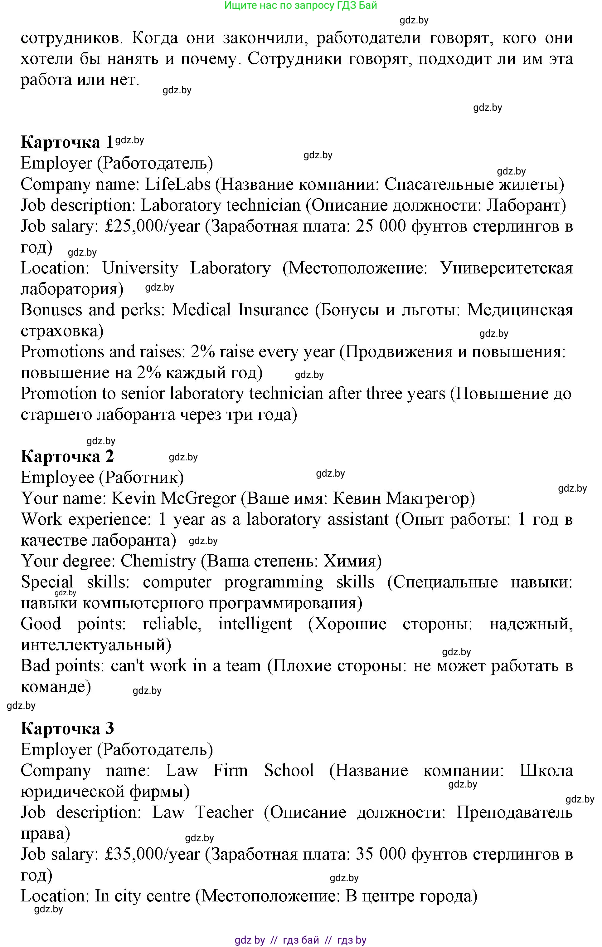 Английский язык (english), 11 класс Учебник (Student's book), авторы: Демченко Наталья Валентиновна, Бушуева Эдите Владиславовна, Севрюкова Татьяна Юрьевна, Лапицкая Людмила Михайловна (Lapitskaya Ludmila), Романчук Вероника Романовна, издательство Вышэйшая школа, Минск, 2022, розового цвета, Часть ( Part) 1, страница 68, номер 4, Решение 1 (продолжение 4)