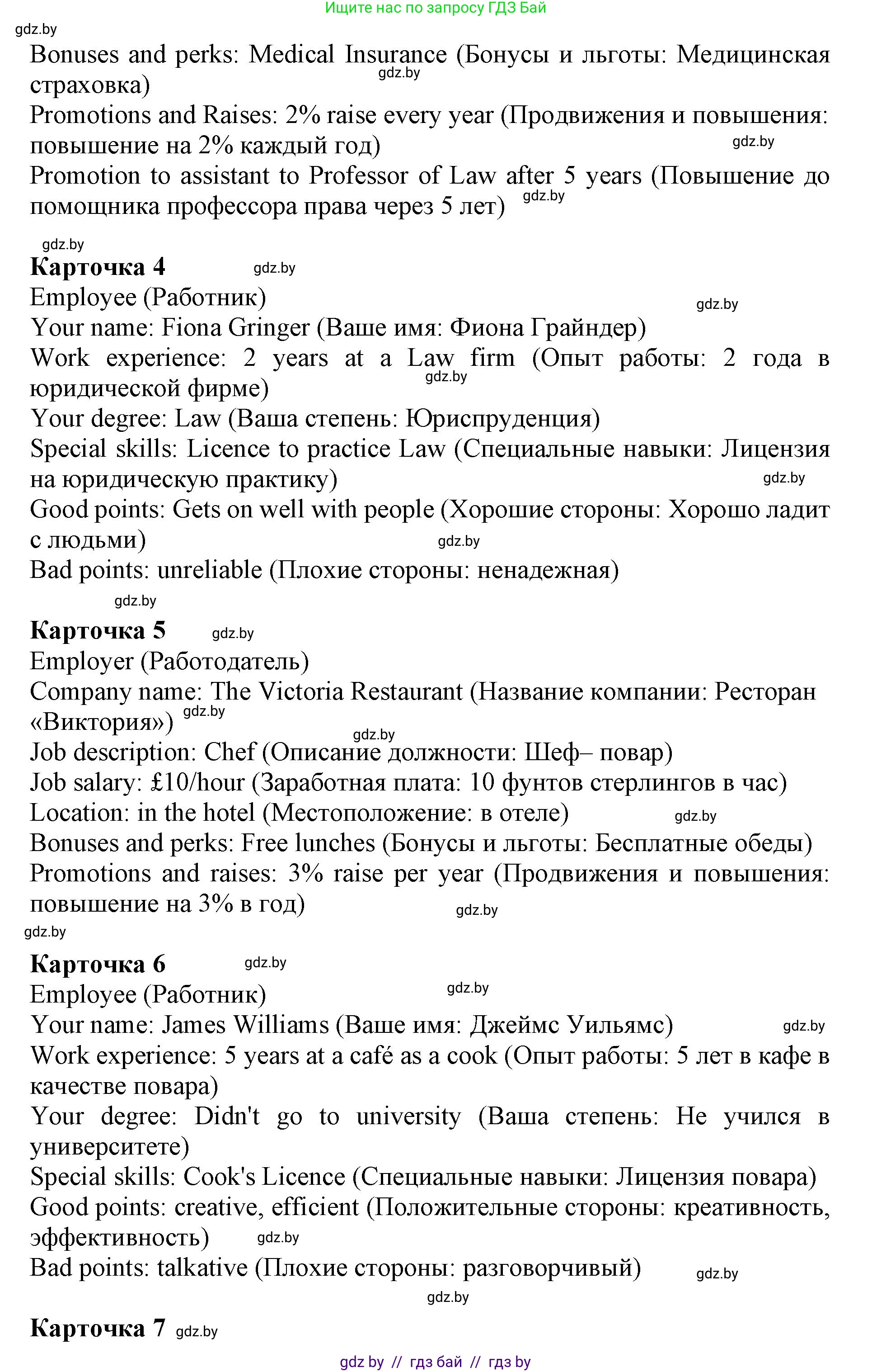 Английский язык (english), 11 класс Учебник (Student's book), авторы: Демченко Наталья Валентиновна, Бушуева Эдите Владиславовна, Севрюкова Татьяна Юрьевна, Лапицкая Людмила Михайловна (Lapitskaya Ludmila), Романчук Вероника Романовна, издательство Вышэйшая школа, Минск, 2022, розового цвета, Часть ( Part) 1, страница 68, номер 4, Решение 1 (продолжение 5)