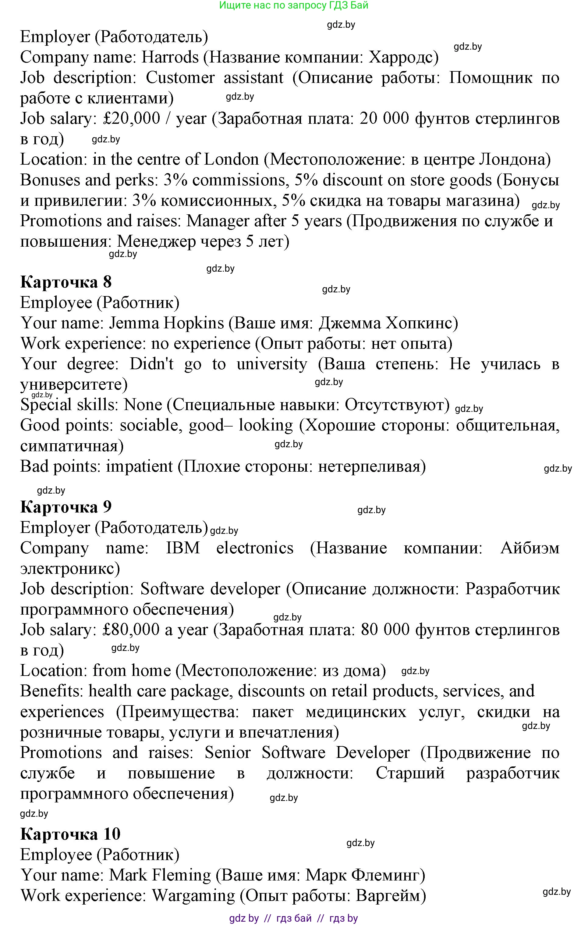 Английский язык (english), 11 класс Учебник (Student's book), авторы: Демченко Наталья Валентиновна, Бушуева Эдите Владиславовна, Севрюкова Татьяна Юрьевна, Лапицкая Людмила Михайловна (Lapitskaya Ludmila), Романчук Вероника Романовна, издательство Вышэйшая школа, Минск, 2022, розового цвета, Часть ( Part) 1, страница 68, номер 4, Решение 1 (продолжение 6)