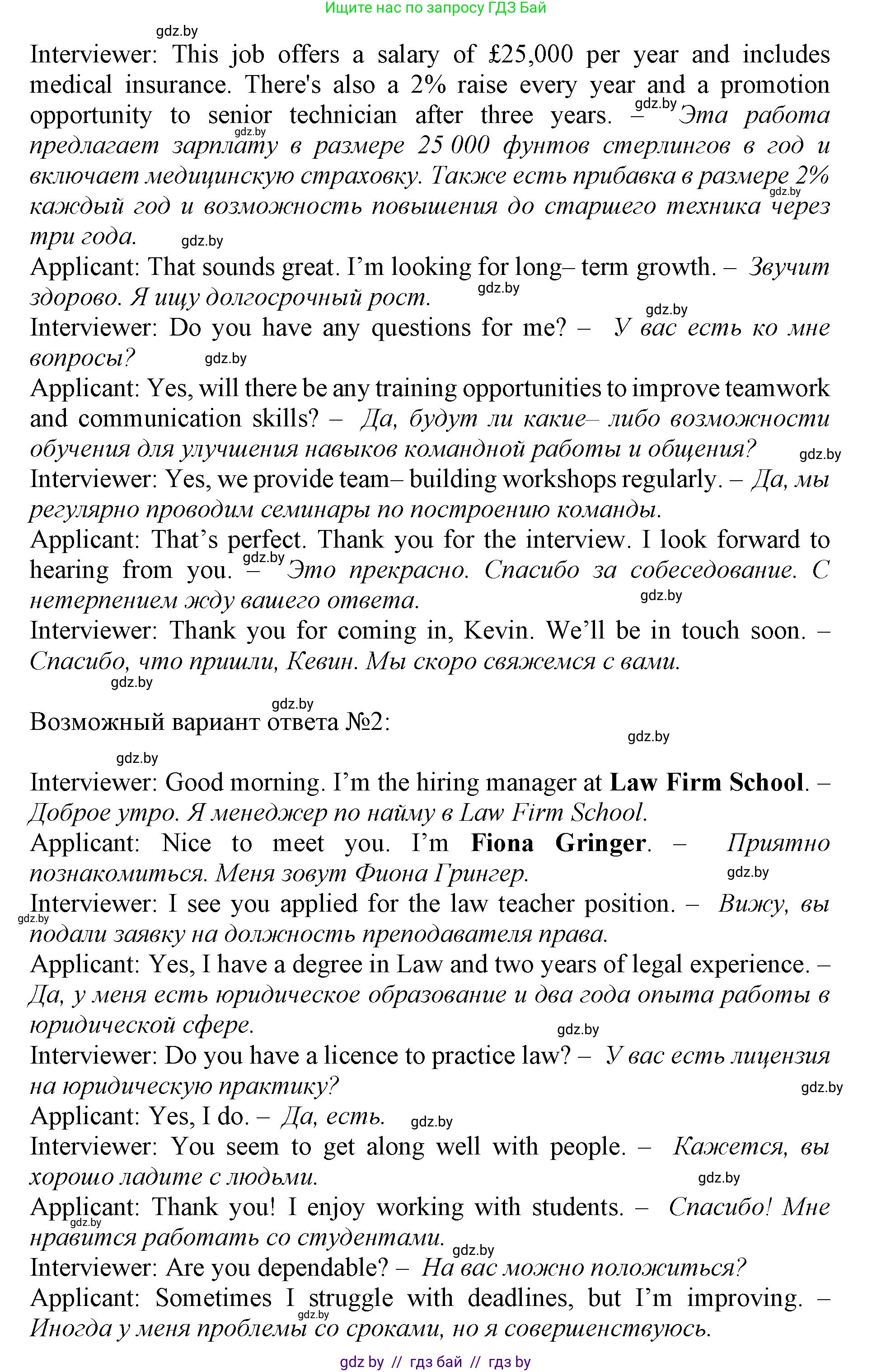 Английский язык (english), 11 класс Учебник (Student's book), авторы: Демченко Наталья Валентиновна, Бушуева Эдите Владиславовна, Севрюкова Татьяна Юрьевна, Лапицкая Людмила Михайловна (Lapitskaya Ludmila), Романчук Вероника Романовна, издательство Вышэйшая школа, Минск, 2022, розового цвета, Часть ( Part) 1, страница 68, номер 4, Решение 1 (продолжение 8)