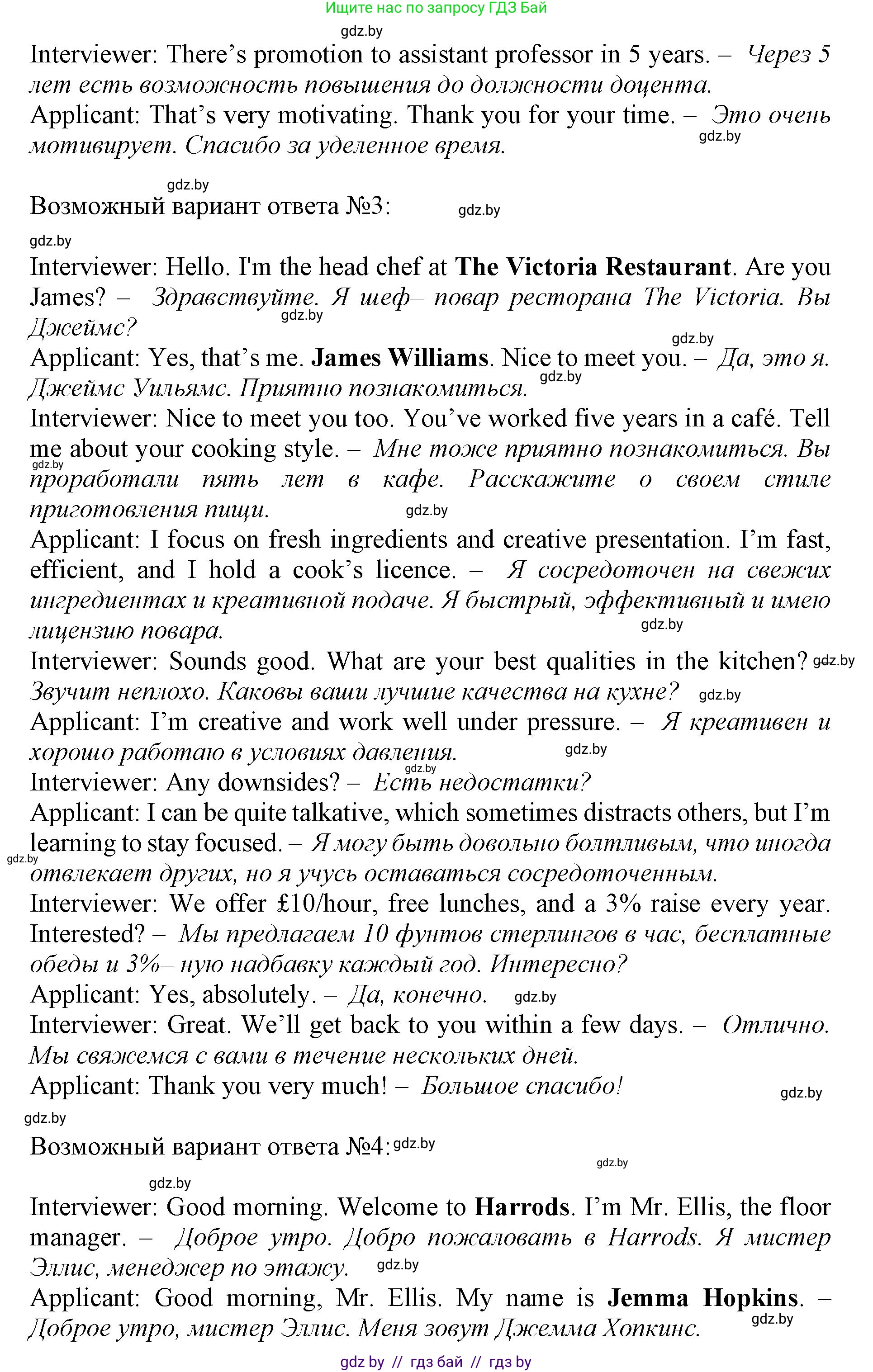 Английский язык (english), 11 класс Учебник (Student's book), авторы: Демченко Наталья Валентиновна, Бушуева Эдите Владиславовна, Севрюкова Татьяна Юрьевна, Лапицкая Людмила Михайловна (Lapitskaya Ludmila), Романчук Вероника Романовна, издательство Вышэйшая школа, Минск, 2022, розового цвета, Часть ( Part) 1, страница 68, номер 4, Решение 1 (продолжение 9)