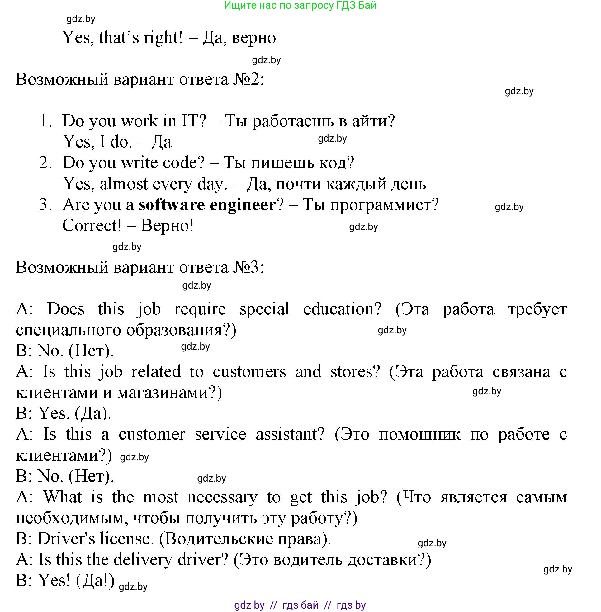 Английский язык (english), 11 класс Учебник (Student's book), авторы: Демченко Наталья Валентиновна, Бушуева Эдите Владиславовна, Севрюкова Татьяна Юрьевна, Лапицкая Людмила Михайловна (Lapitskaya Ludmila), Романчук Вероника Романовна, издательство Вышэйшая школа, Минск, 2022, розового цвета, Часть ( Part) 1, страница 72, номер 4, Решение 1 (продолжение 2)