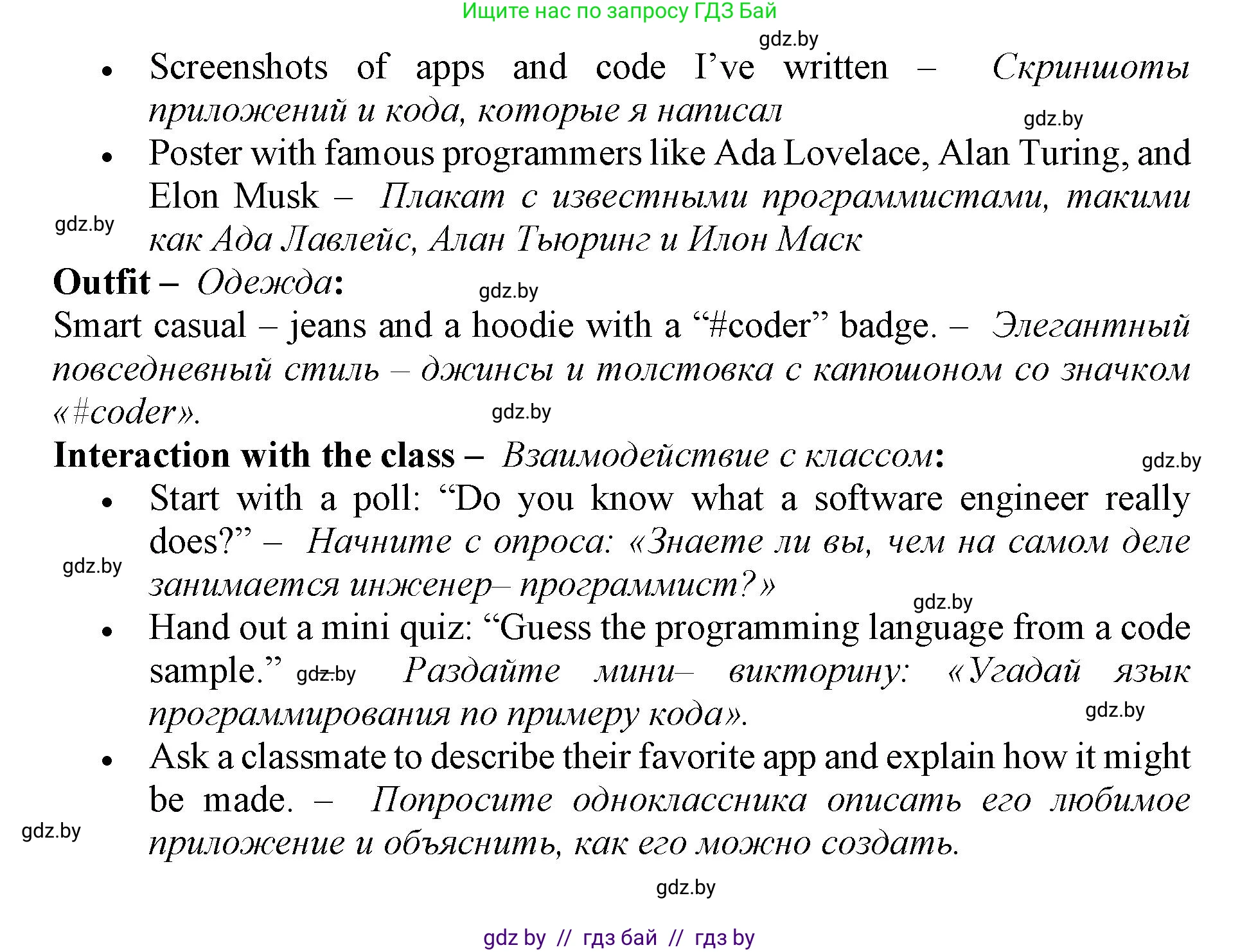 Английский язык (english), 11 класс Учебник (Student's book), авторы: Демченко Наталья Валентиновна, Бушуева Эдите Владиславовна, Севрюкова Татьяна Юрьевна, Лапицкая Людмила Михайловна (Lapitskaya Ludmila), Романчук Вероника Романовна, издательство Вышэйшая школа, Минск, 2022, розового цвета, Часть ( Part) 1, страница 72, номер 1, Решение 1 (продолжение 5)
