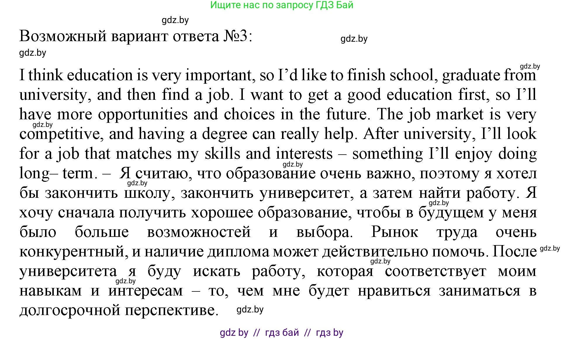 Английский язык (english), 11 класс Учебник (Student's book), авторы: Демченко Наталья Валентиновна, Бушуева Эдите Владиславовна, Севрюкова Татьяна Юрьевна, Лапицкая Людмила Михайловна (Lapitskaya Ludmila), Романчук Вероника Романовна, издательство Вышэйшая школа, Минск, 2022, розового цвета, страница 5, номер 1, Решение 1 (продолжение 2)