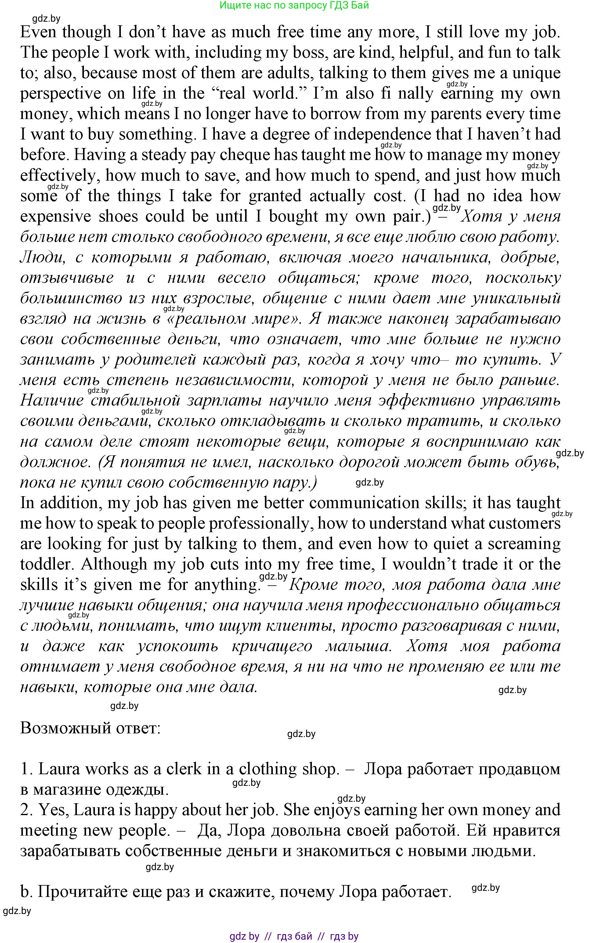 Английский язык (english), 11 класс Учебник (Student's book), авторы: Демченко Наталья Валентиновна, Бушуева Эдите Владиславовна, Севрюкова Татьяна Юрьевна, Лапицкая Людмила Михайловна (Lapitskaya Ludmila), Романчук Вероника Романовна, издательство Вышэйшая школа, Минск, 2022, розового цвета, страница 5, номер 2, Решение 1 (продолжение 2)