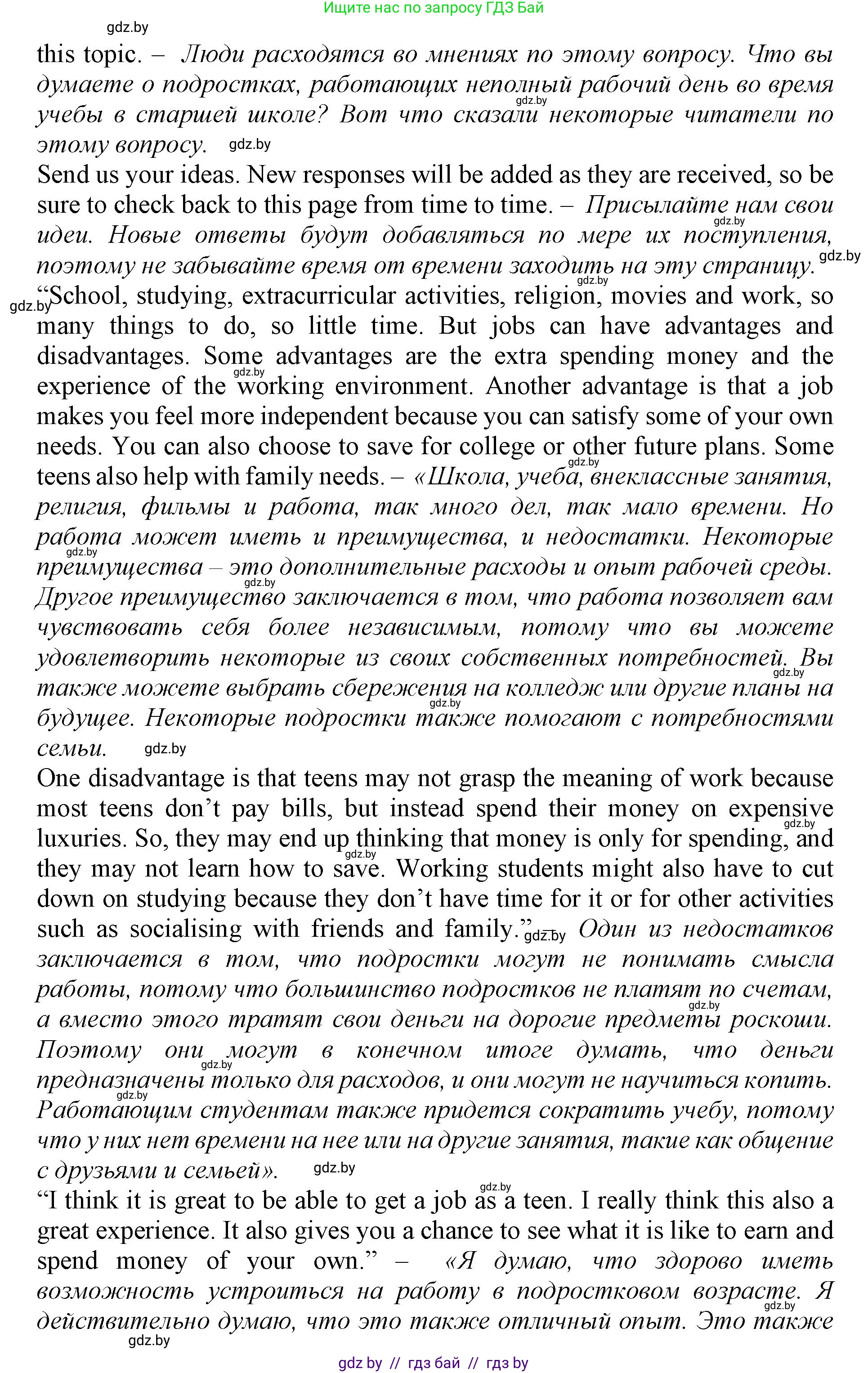 Английский язык (english), 11 класс Учебник (Student's book), авторы: Демченко Наталья Валентиновна, Бушуева Эдите Владиславовна, Севрюкова Татьяна Юрьевна, Лапицкая Людмила Михайловна (Lapitskaya Ludmila), Романчук Вероника Романовна, издательство Вышэйшая школа, Минск, 2022, розового цвета, страница 6, номер 3, Решение 1 (продолжение 2)