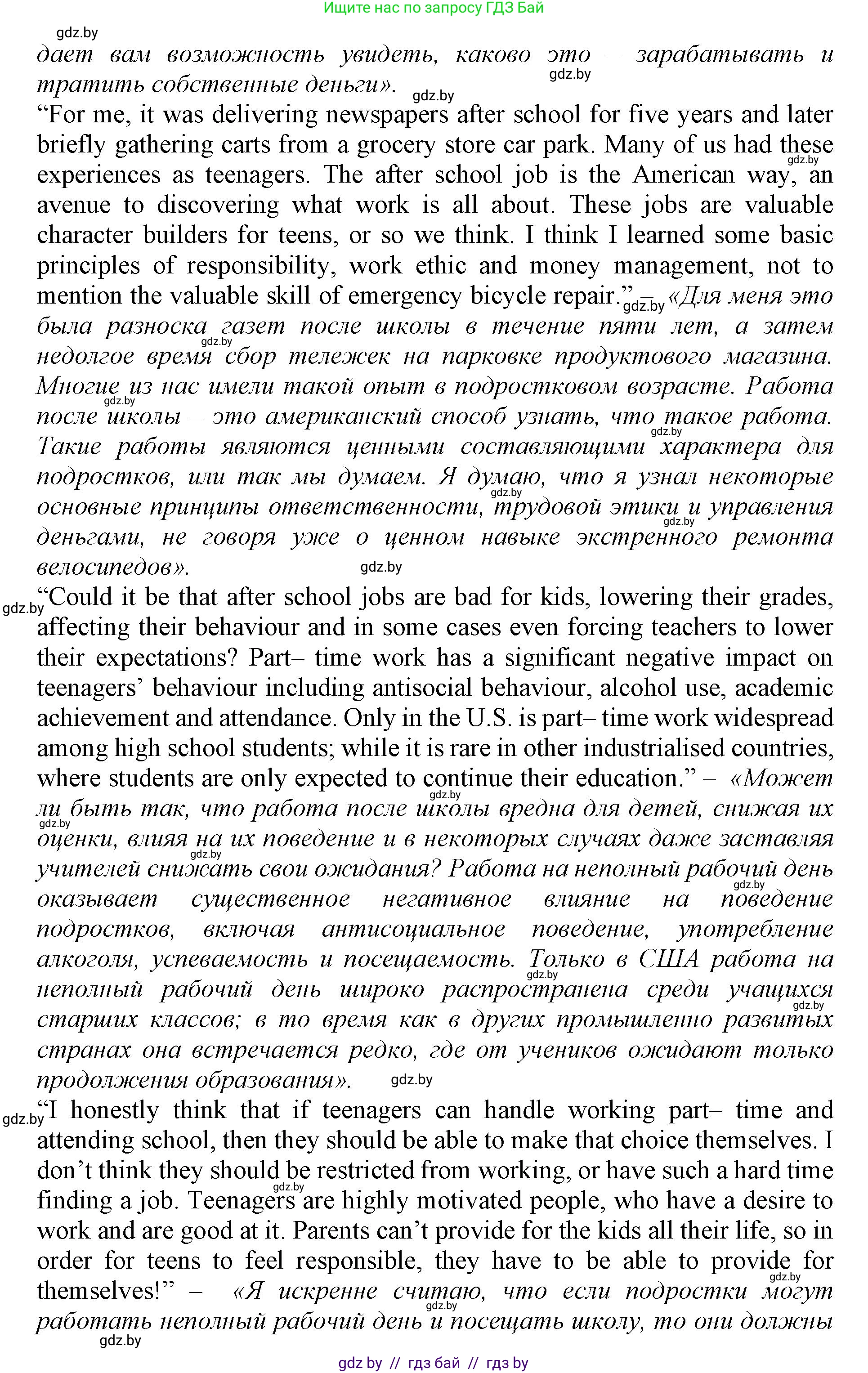 Английский язык (english), 11 класс Учебник (Student's book), авторы: Демченко Наталья Валентиновна, Бушуева Эдите Владиславовна, Севрюкова Татьяна Юрьевна, Лапицкая Людмила Михайловна (Lapitskaya Ludmila), Романчук Вероника Романовна, издательство Вышэйшая школа, Минск, 2022, розового цвета, страница 6, номер 3, Решение 1 (продолжение 3)