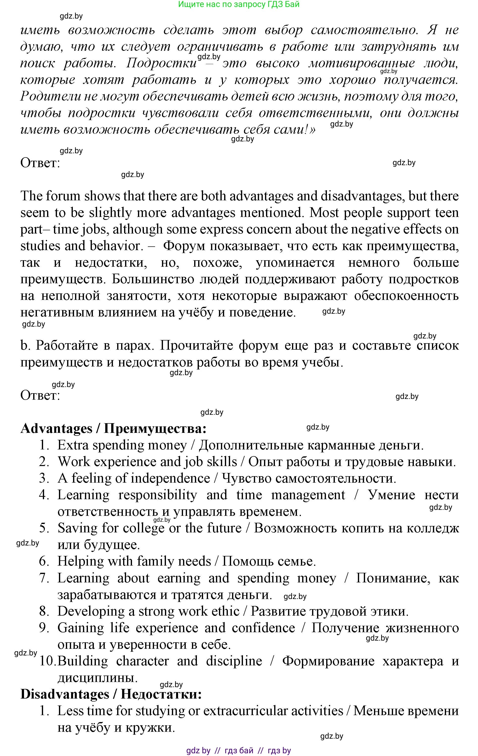 Английский язык (english), 11 класс Учебник (Student's book), авторы: Демченко Наталья Валентиновна, Бушуева Эдите Владиславовна, Севрюкова Татьяна Юрьевна, Лапицкая Людмила Михайловна (Lapitskaya Ludmila), Романчук Вероника Романовна, издательство Вышэйшая школа, Минск, 2022, розового цвета, страница 6, номер 3, Решение 1 (продолжение 4)