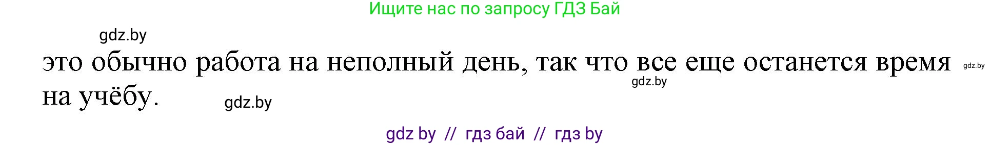 Английский язык (english), 11 класс Учебник (Student's book), авторы: Демченко Наталья Валентиновна, Бушуева Эдите Владиславовна, Севрюкова Татьяна Юрьевна, Лапицкая Людмила Михайловна (Lapitskaya Ludmila), Романчук Вероника Романовна, издательство Вышэйшая школа, Минск, 2022, розового цвета, страница 8, номер 4, Решение 1 (продолжение 2)