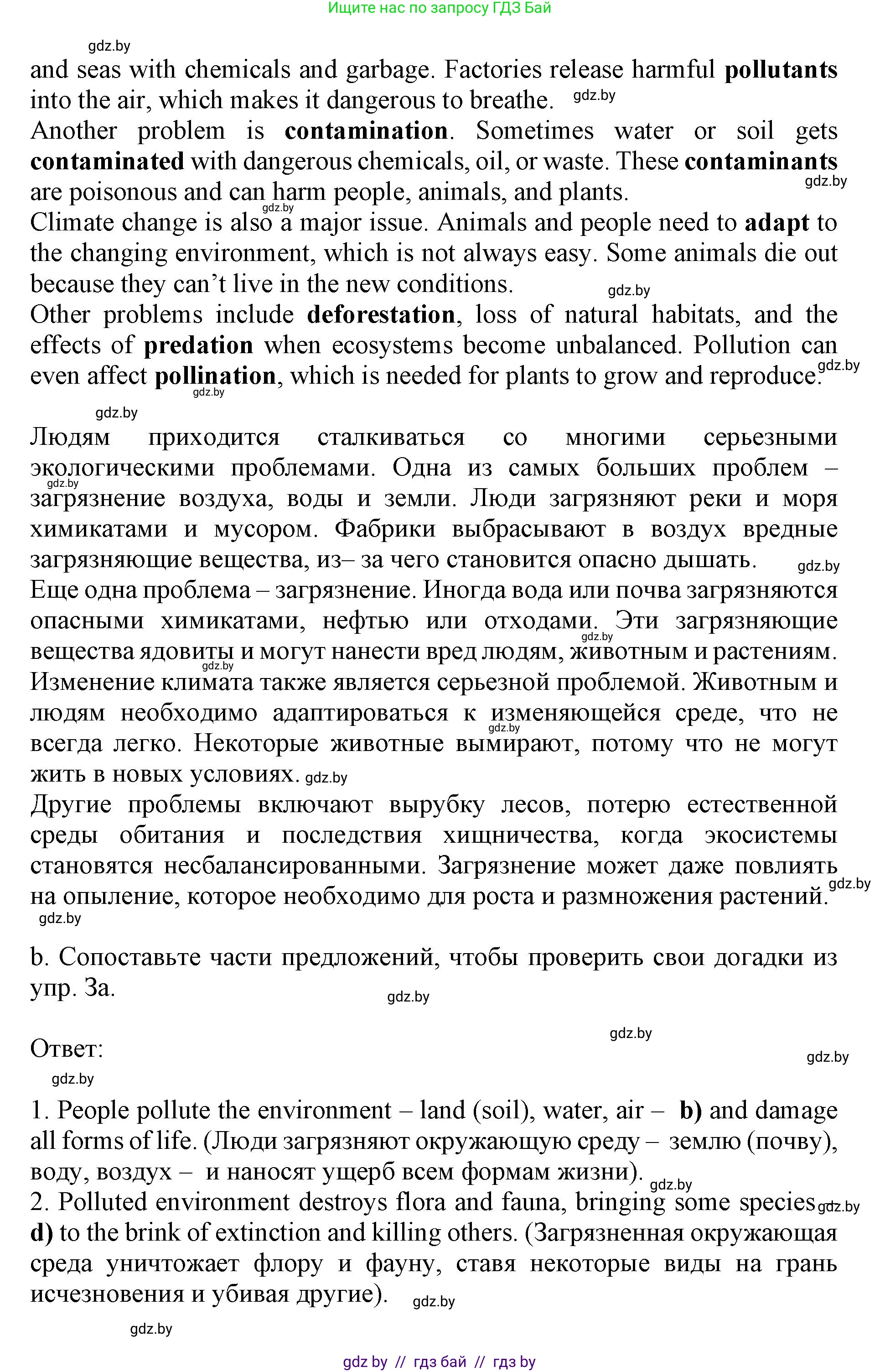 Английский язык (english), 11 класс Учебник (Student's book), авторы: Демченко Наталья Валентиновна, Бушуева Эдите Владиславовна, Севрюкова Татьяна Юрьевна, Лапицкая Людмила Михайловна (Lapitskaya Ludmila), Романчук Вероника Романовна, издательство Вышэйшая школа, Минск, 2022, розового цвета, Часть ( Part) 1, страница 85, номер 3, Решение 1 (продолжение 2)