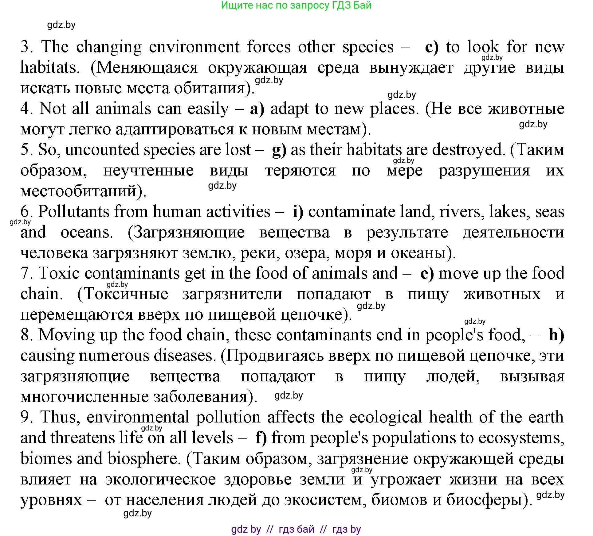 Английский язык (english), 11 класс Учебник (Student's book), авторы: Демченко Наталья Валентиновна, Бушуева Эдите Владиславовна, Севрюкова Татьяна Юрьевна, Лапицкая Людмила Михайловна (Lapitskaya Ludmila), Романчук Вероника Романовна, издательство Вышэйшая школа, Минск, 2022, розового цвета, Часть ( Part) 1, страница 85, номер 3, Решение 1 (продолжение 3)