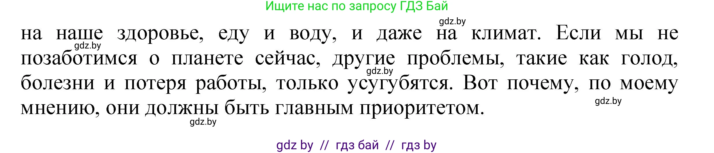Английский язык (english), 11 класс Учебник (Student's book), авторы: Демченко Наталья Валентиновна, Бушуева Эдите Владиславовна, Севрюкова Татьяна Юрьевна, Лапицкая Людмила Михайловна (Lapitskaya Ludmila), Романчук Вероника Романовна, издательство Вышэйшая школа, Минск, 2022, розового цвета, Часть ( Part) 1, страница 87, номер 4, Решение 1 (продолжение 3)
