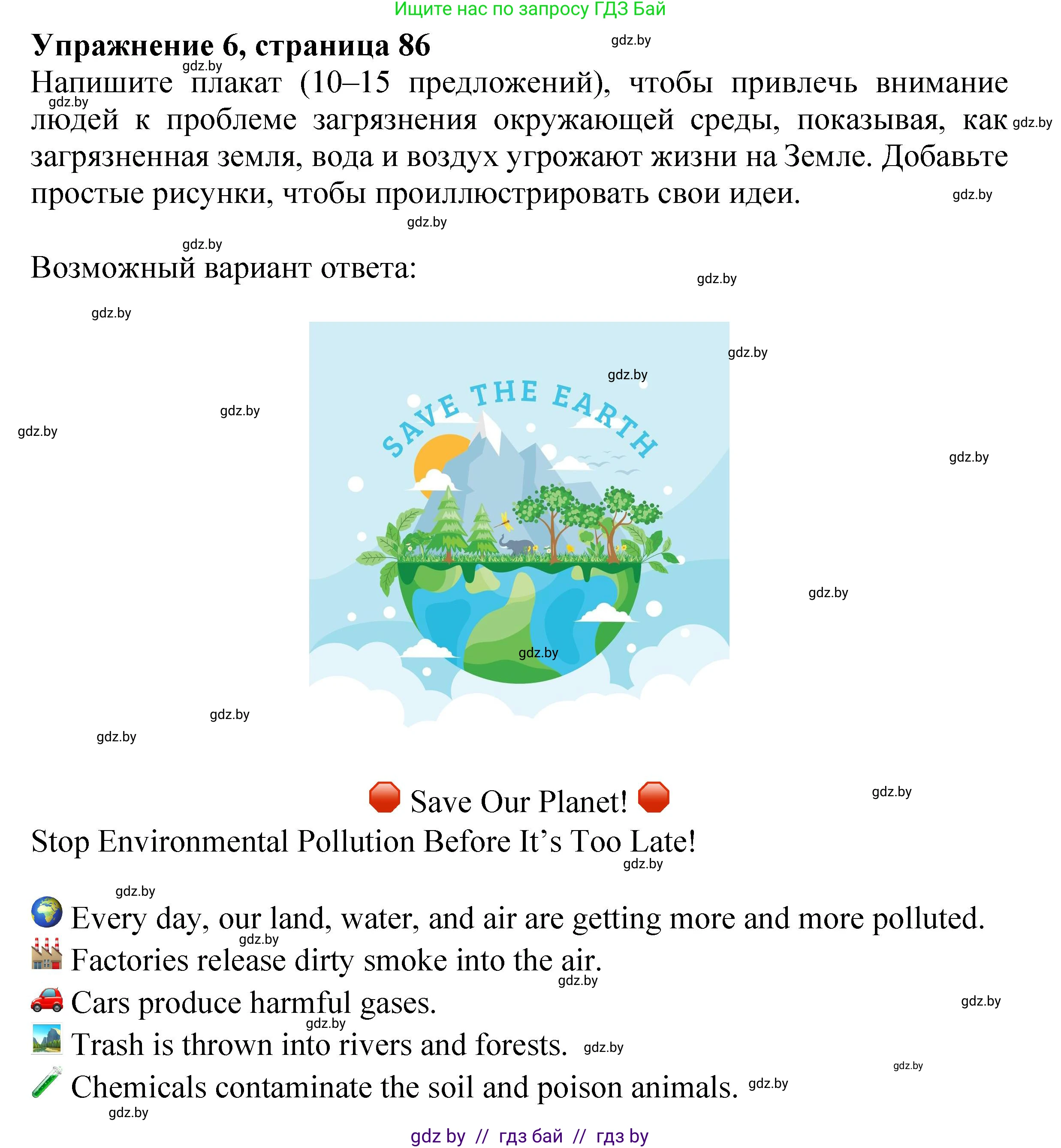 Английский язык (english), 11 класс Учебник (Student's book), авторы: Демченко Наталья Валентиновна, Бушуева Эдите Владиславовна, Севрюкова Татьяна Юрьевна, Лапицкая Людмила Михайловна (Lapitskaya Ludmila), Романчук Вероника Романовна, издательство Вышэйшая школа, Минск, 2022, розового цвета, Часть ( Part) 1, страница 87, номер 6, Решение 1