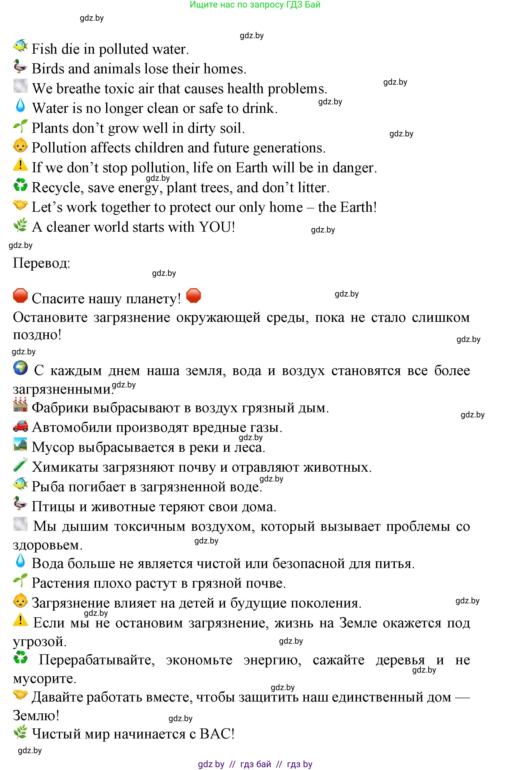 Английский язык (english), 11 класс Учебник (Student's book), авторы: Демченко Наталья Валентиновна, Бушуева Эдите Владиславовна, Севрюкова Татьяна Юрьевна, Лапицкая Людмила Михайловна (Lapitskaya Ludmila), Романчук Вероника Романовна, издательство Вышэйшая школа, Минск, 2022, розового цвета, Часть ( Part) 1, страница 87, номер 6, Решение 1 (продолжение 2)