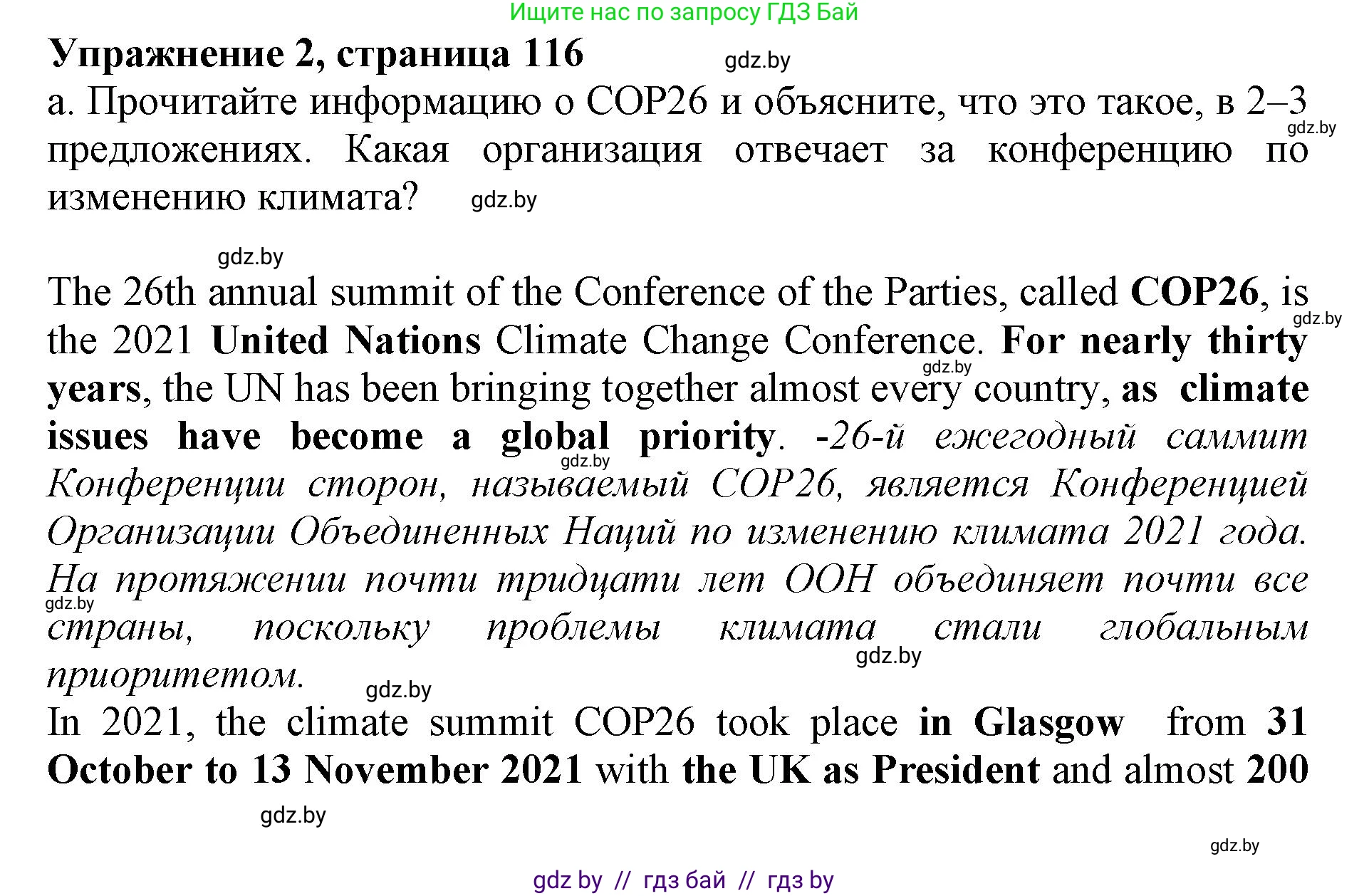 Английский язык (english), 11 класс Учебник (Student's book), авторы: Демченко Наталья Валентиновна, Бушуева Эдите Владиславовна, Севрюкова Татьяна Юрьевна, Лапицкая Людмила Михайловна (Lapitskaya Ludmila), Романчук Вероника Романовна, издательство Вышэйшая школа, Минск, 2022, розового цвета, Часть ( Part) 1, страница 116, номер 2, Решение 1