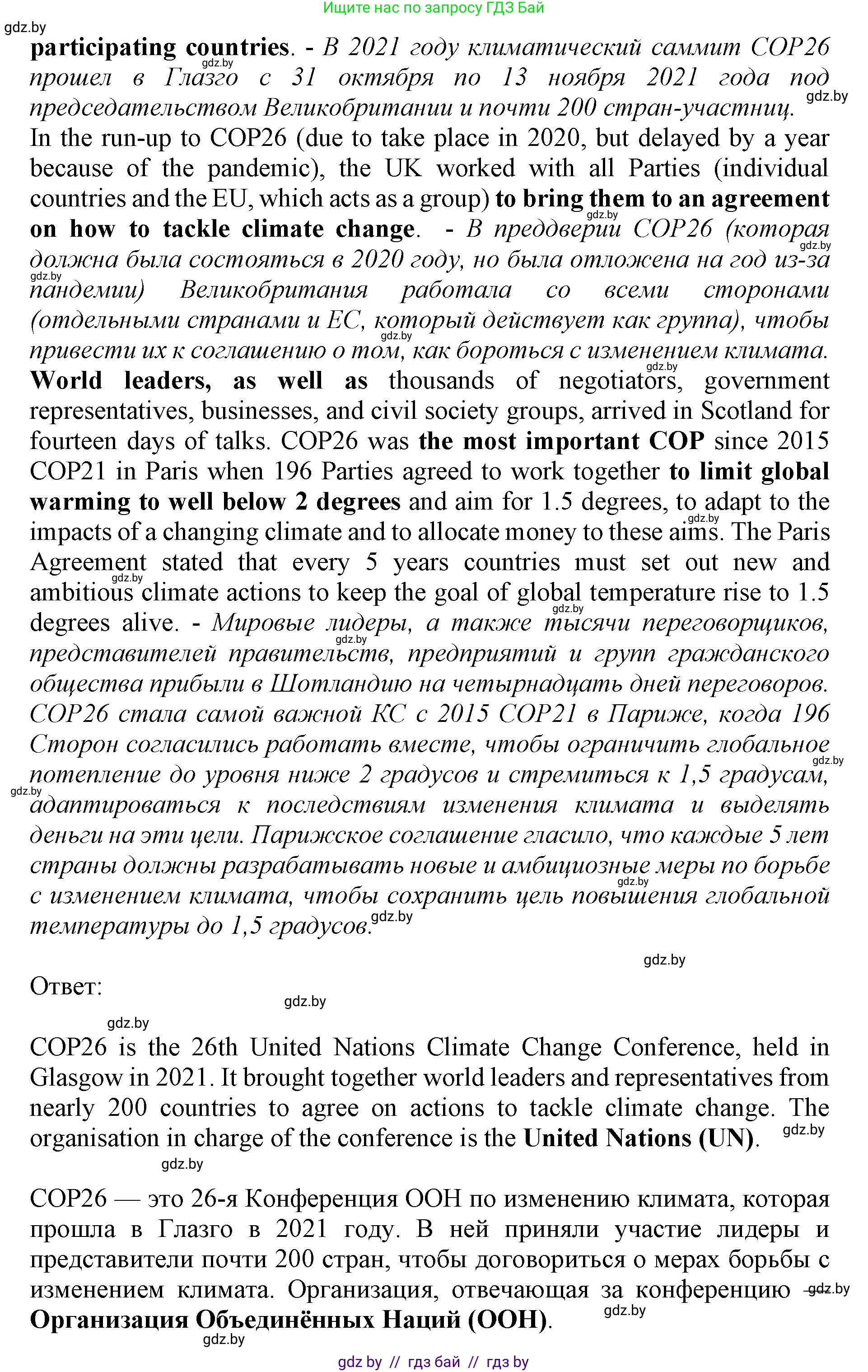 Английский язык (english), 11 класс Учебник (Student's book), авторы: Демченко Наталья Валентиновна, Бушуева Эдите Владиславовна, Севрюкова Татьяна Юрьевна, Лапицкая Людмила Михайловна (Lapitskaya Ludmila), Романчук Вероника Романовна, издательство Вышэйшая школа, Минск, 2022, розового цвета, Часть ( Part) 1, страница 116, номер 2, Решение 1 (продолжение 2)