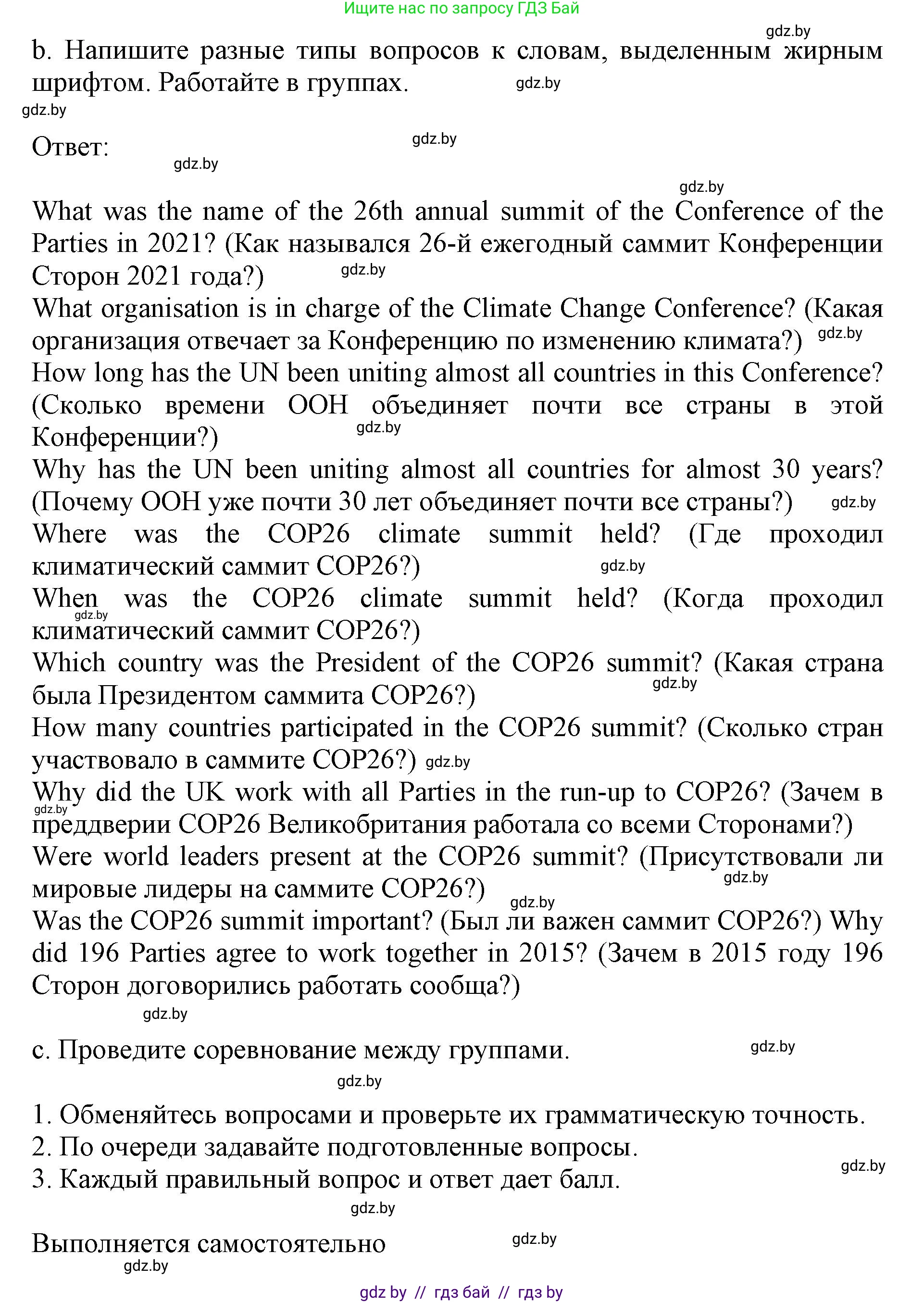Английский язык (english), 11 класс Учебник (Student's book), авторы: Демченко Наталья Валентиновна, Бушуева Эдите Владиславовна, Севрюкова Татьяна Юрьевна, Лапицкая Людмила Михайловна (Lapitskaya Ludmila), Романчук Вероника Романовна, издательство Вышэйшая школа, Минск, 2022, розового цвета, Часть ( Part) 1, страница 116, номер 2, Решение 1 (продолжение 3)