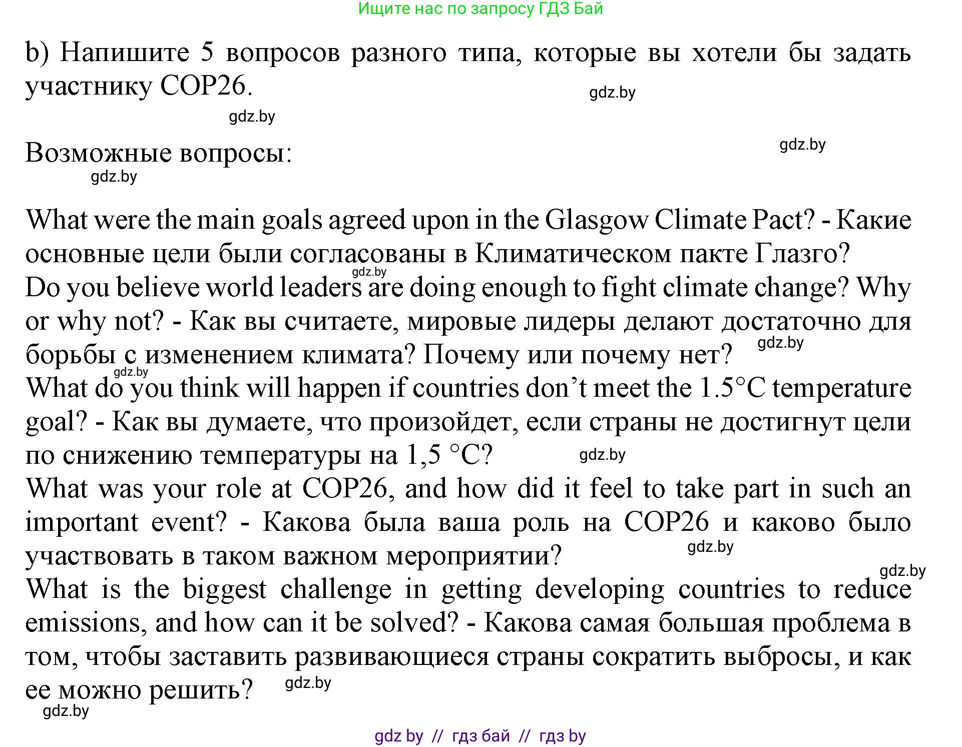 Английский язык (english), 11 класс Учебник (Student's book), авторы: Демченко Наталья Валентиновна, Бушуева Эдите Владиславовна, Севрюкова Татьяна Юрьевна, Лапицкая Людмила Михайловна (Lapitskaya Ludmila), Романчук Вероника Романовна, издательство Вышэйшая школа, Минск, 2022, розового цвета, Часть ( Part) 1, страница 118, номер 5, Решение 1 (продолжение 2)