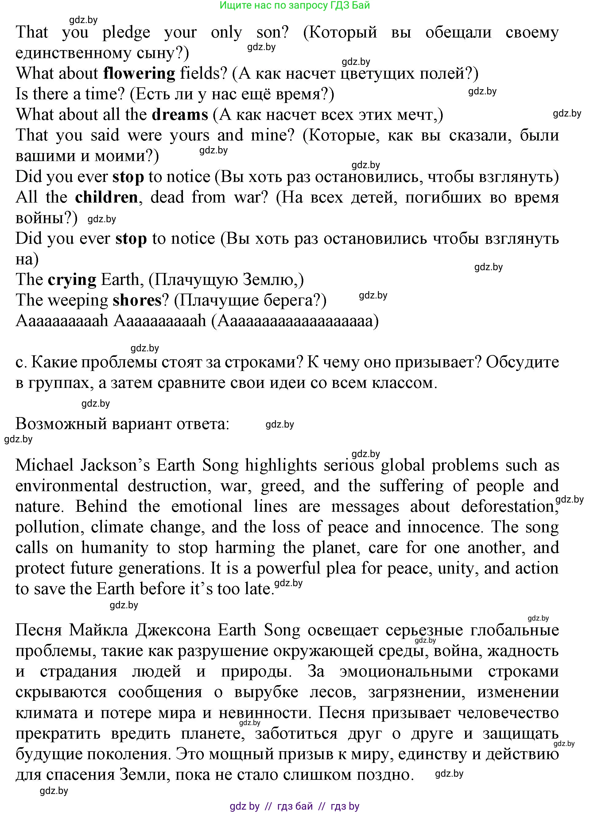 Английский язык (english), 11 класс Учебник (Student's book), авторы: Демченко Наталья Валентиновна, Бушуева Эдите Владиславовна, Севрюкова Татьяна Юрьевна, Лапицкая Людмила Михайловна (Lapitskaya Ludmila), Романчук Вероника Романовна, издательство Вышэйшая школа, Минск, 2022, розового цвета, Часть ( Part) 1, страница 118, номер 1, Решение 1 (продолжение 2)