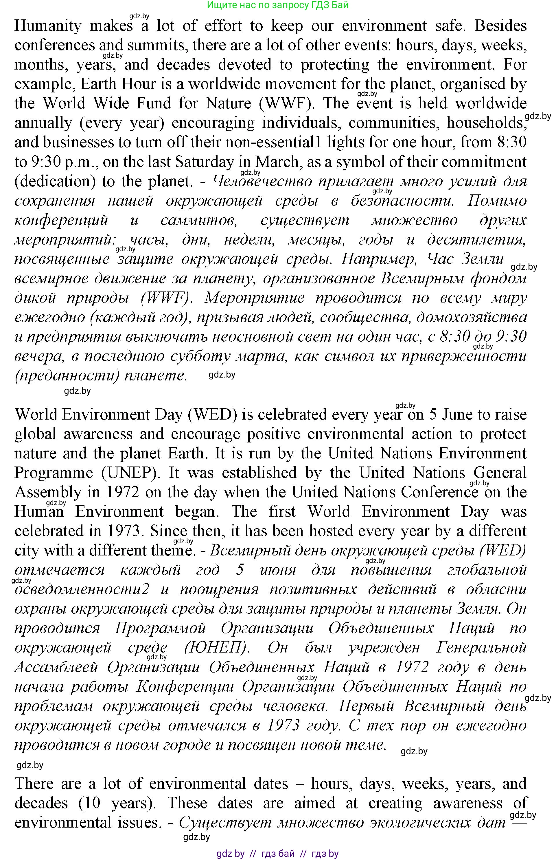Английский язык (english), 11 класс Учебник (Student's book), авторы: Демченко Наталья Валентиновна, Бушуева Эдите Владиславовна, Севрюкова Татьяна Юрьевна, Лапицкая Людмила Михайловна (Lapitskaya Ludmila), Романчук Вероника Романовна, издательство Вышэйшая школа, Минск, 2022, розового цвета, Часть ( Part) 1, страница 119, номер 2, Решение 1 (продолжение 2)