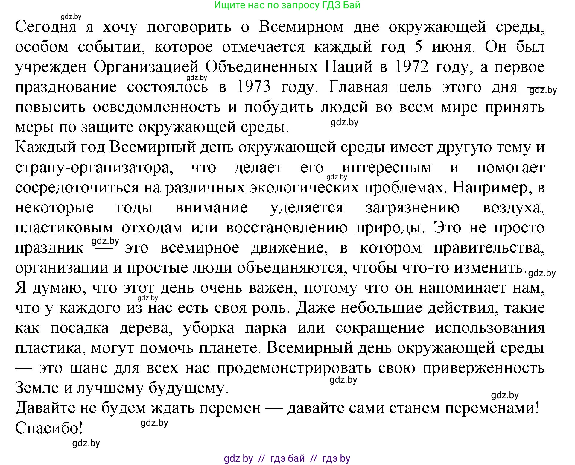 Английский язык (english), 11 класс Учебник (Student's book), авторы: Демченко Наталья Валентиновна, Бушуева Эдите Владиславовна, Севрюкова Татьяна Юрьевна, Лапицкая Людмила Михайловна (Lapitskaya Ludmila), Романчук Вероника Романовна, издательство Вышэйшая школа, Минск, 2022, розового цвета, Часть ( Part) 1, страница 119, номер 2, Решение 1 (продолжение 6)