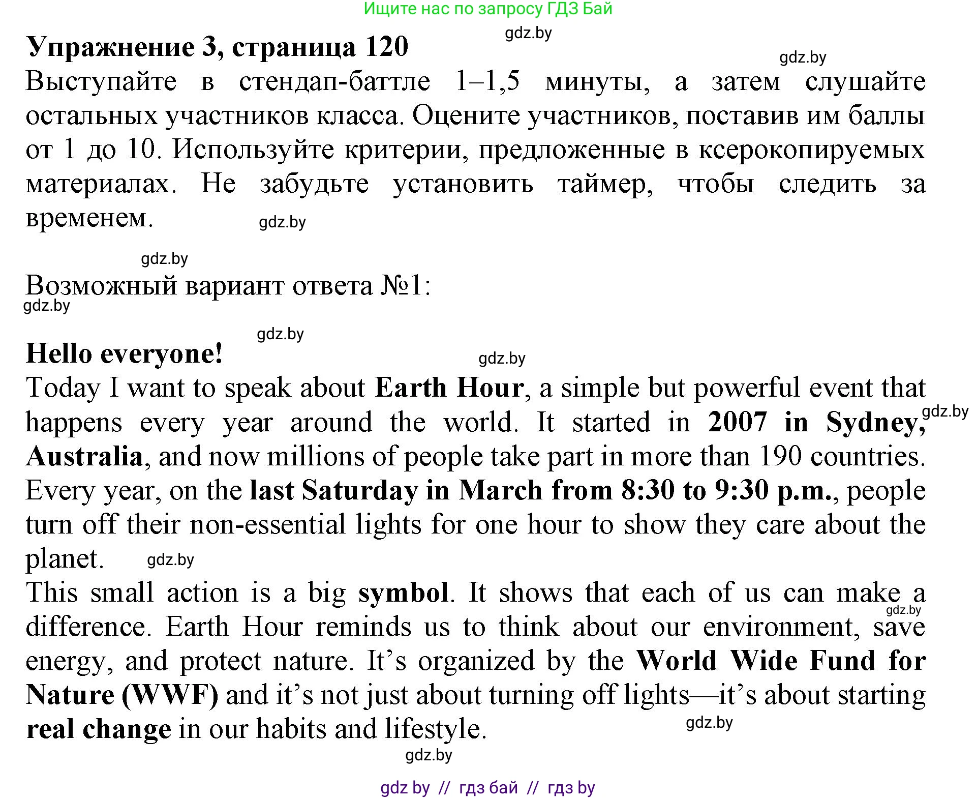Английский язык (english), 11 класс Учебник (Student's book), авторы: Демченко Наталья Валентиновна, Бушуева Эдите Владиславовна, Севрюкова Татьяна Юрьевна, Лапицкая Людмила Михайловна (Lapitskaya Ludmila), Романчук Вероника Романовна, издательство Вышэйшая школа, Минск, 2022, розового цвета, Часть ( Part) 1, страница 120, номер 3, Решение 1