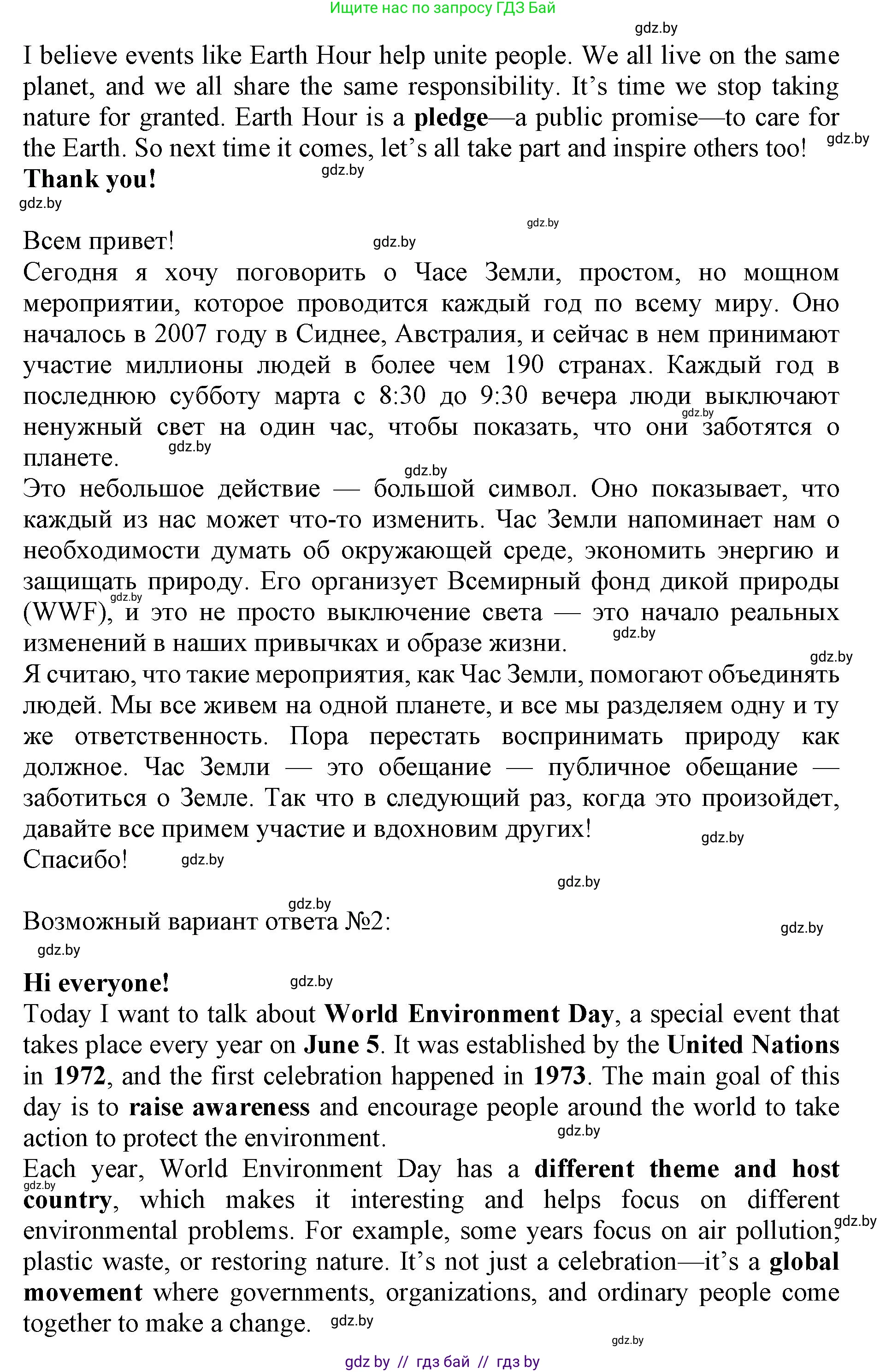 Английский язык (english), 11 класс Учебник (Student's book), авторы: Демченко Наталья Валентиновна, Бушуева Эдите Владиславовна, Севрюкова Татьяна Юрьевна, Лапицкая Людмила Михайловна (Lapitskaya Ludmila), Романчук Вероника Романовна, издательство Вышэйшая школа, Минск, 2022, розового цвета, Часть ( Part) 1, страница 120, номер 3, Решение 1 (продолжение 2)