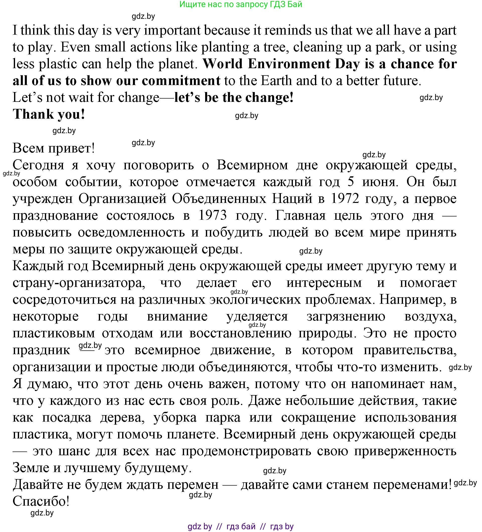 Английский язык (english), 11 класс Учебник (Student's book), авторы: Демченко Наталья Валентиновна, Бушуева Эдите Владиславовна, Севрюкова Татьяна Юрьевна, Лапицкая Людмила Михайловна (Lapitskaya Ludmila), Романчук Вероника Романовна, издательство Вышэйшая школа, Минск, 2022, розового цвета, Часть ( Part) 1, страница 120, номер 3, Решение 1 (продолжение 3)