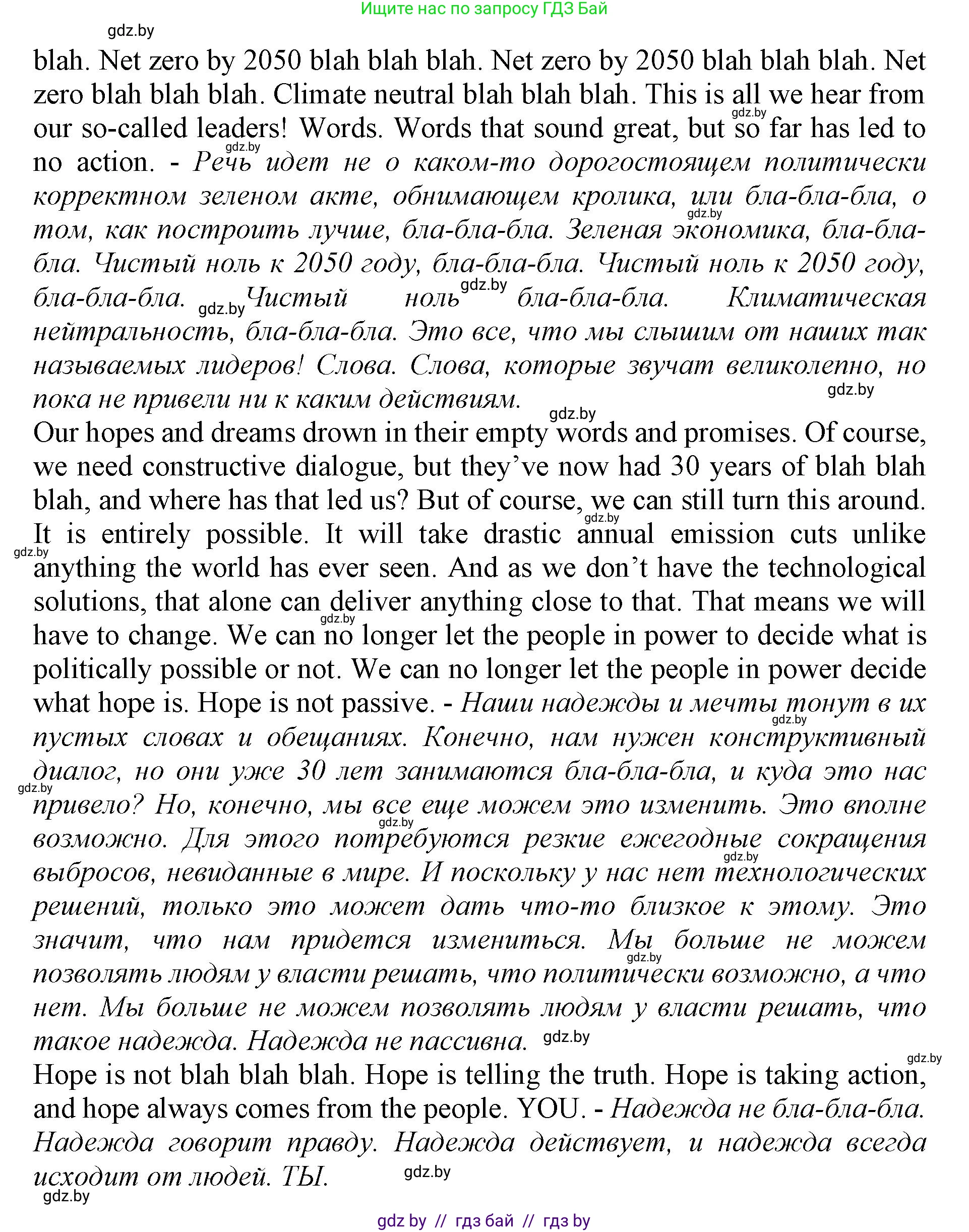 Английский язык (english), 11 класс Учебник (Student's book), авторы: Демченко Наталья Валентиновна, Бушуева Эдите Владиславовна, Севрюкова Татьяна Юрьевна, Лапицкая Людмила Михайловна (Lapitskaya Ludmila), Романчук Вероника Романовна, издательство Вышэйшая школа, Минск, 2022, розового цвета, Часть ( Part) 1, страница 120, номер 4, Решение 1 (продолжение 4)