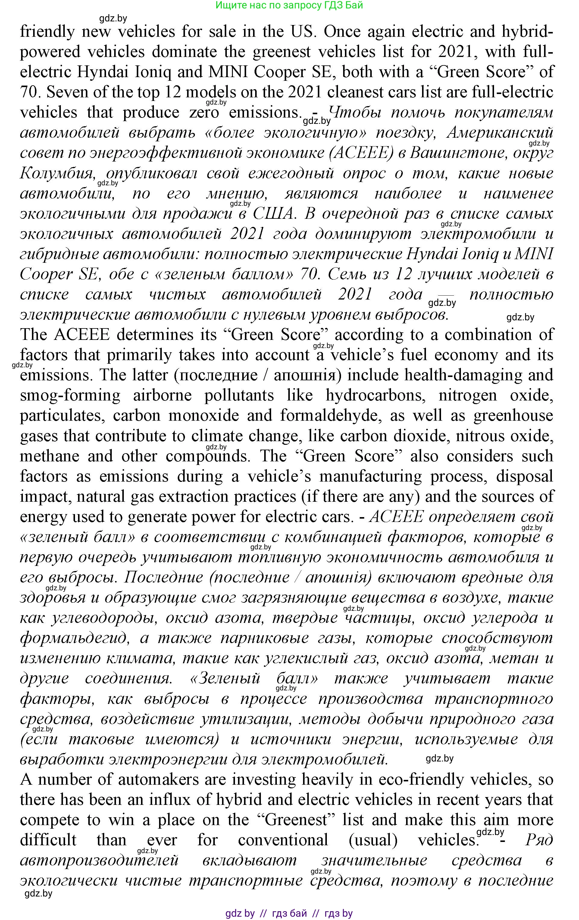 Английский язык (english), 11 класс Учебник (Student's book), авторы: Демченко Наталья Валентиновна, Бушуева Эдите Владиславовна, Севрюкова Татьяна Юрьевна, Лапицкая Людмила Михайловна (Lapitskaya Ludmila), Романчук Вероника Романовна, издательство Вышэйшая школа, Минск, 2022, розового цвета, Часть ( Part) 1, страница 121, Решение 1 (продолжение 2)