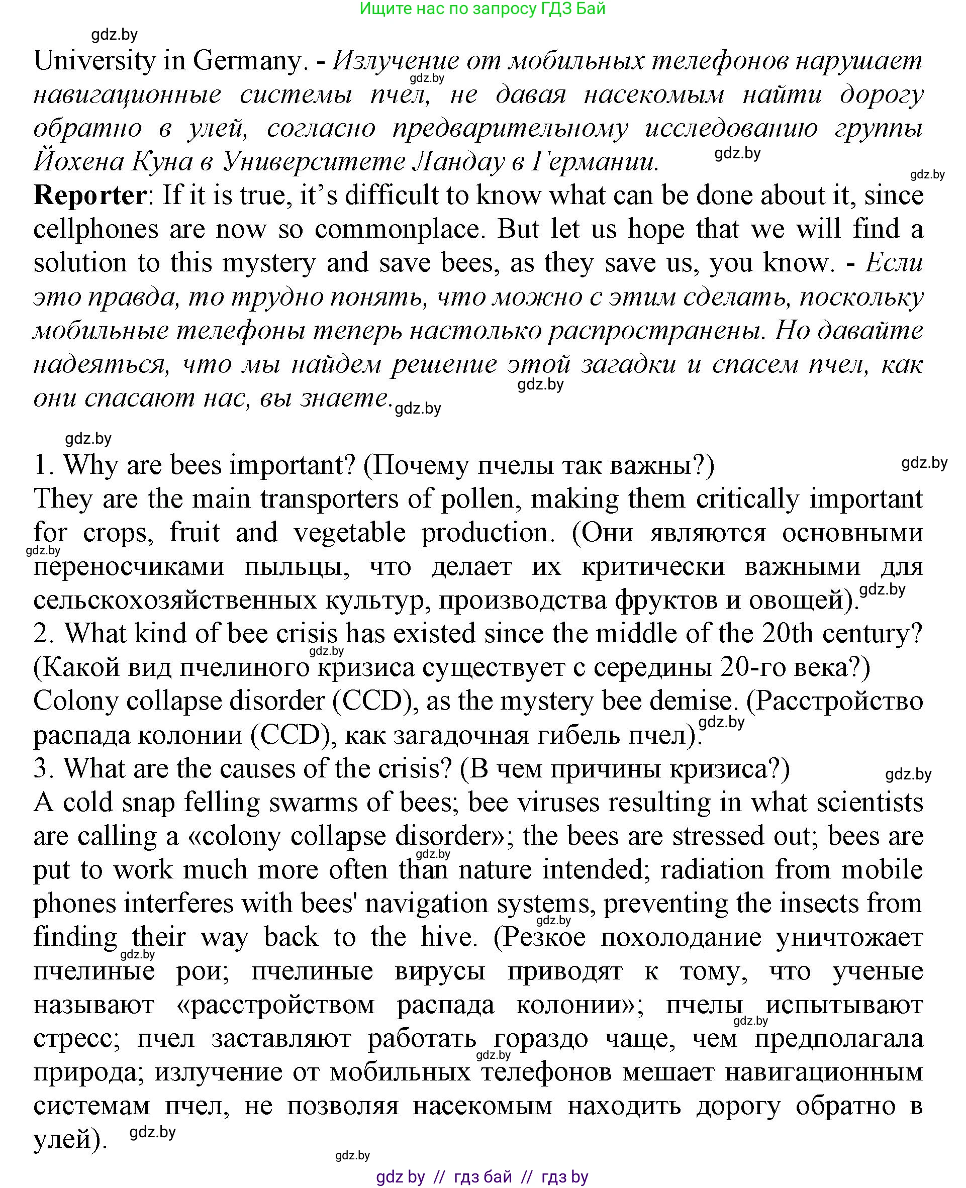 Английский язык (english), 11 класс Учебник (Student's book), авторы: Демченко Наталья Валентиновна, Бушуева Эдите Владиславовна, Севрюкова Татьяна Юрьевна, Лапицкая Людмила Михайловна (Lapitskaya Ludmila), Романчук Вероника Романовна, издательство Вышэйшая школа, Минск, 2022, розового цвета, Часть ( Part) 1, страница 123, Решение 1 (продолжение 4)