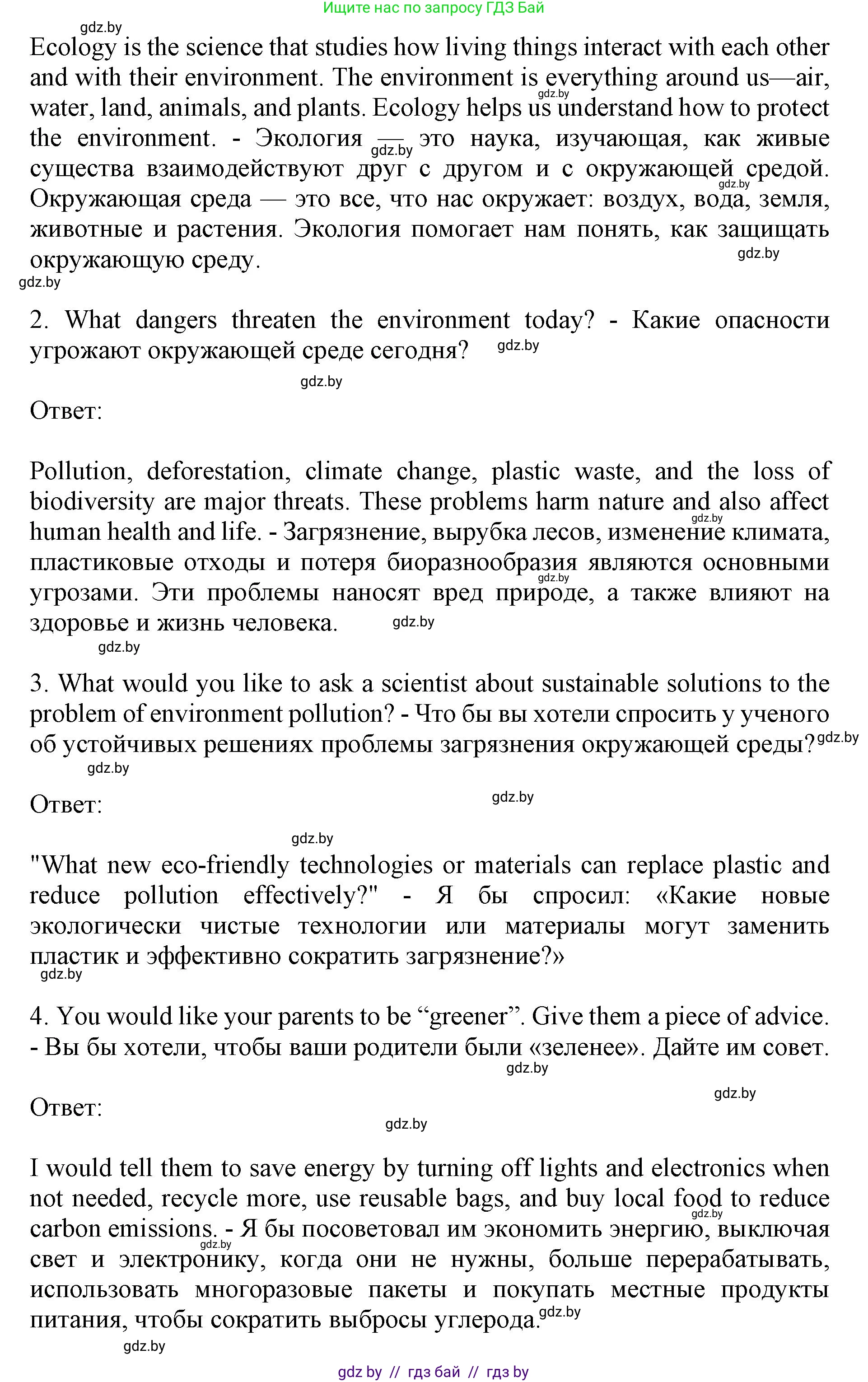 Английский язык (english), 11 класс Учебник (Student's book), авторы: Демченко Наталья Валентиновна, Бушуева Эдите Владиславовна, Севрюкова Татьяна Юрьевна, Лапицкая Людмила Михайловна (Lapitskaya Ludmila), Романчук Вероника Романовна, издательство Вышэйшая школа, Минск, 2022, розового цвета, Часть ( Part) 1, страница 123, Решение 1 (продолжение 2)