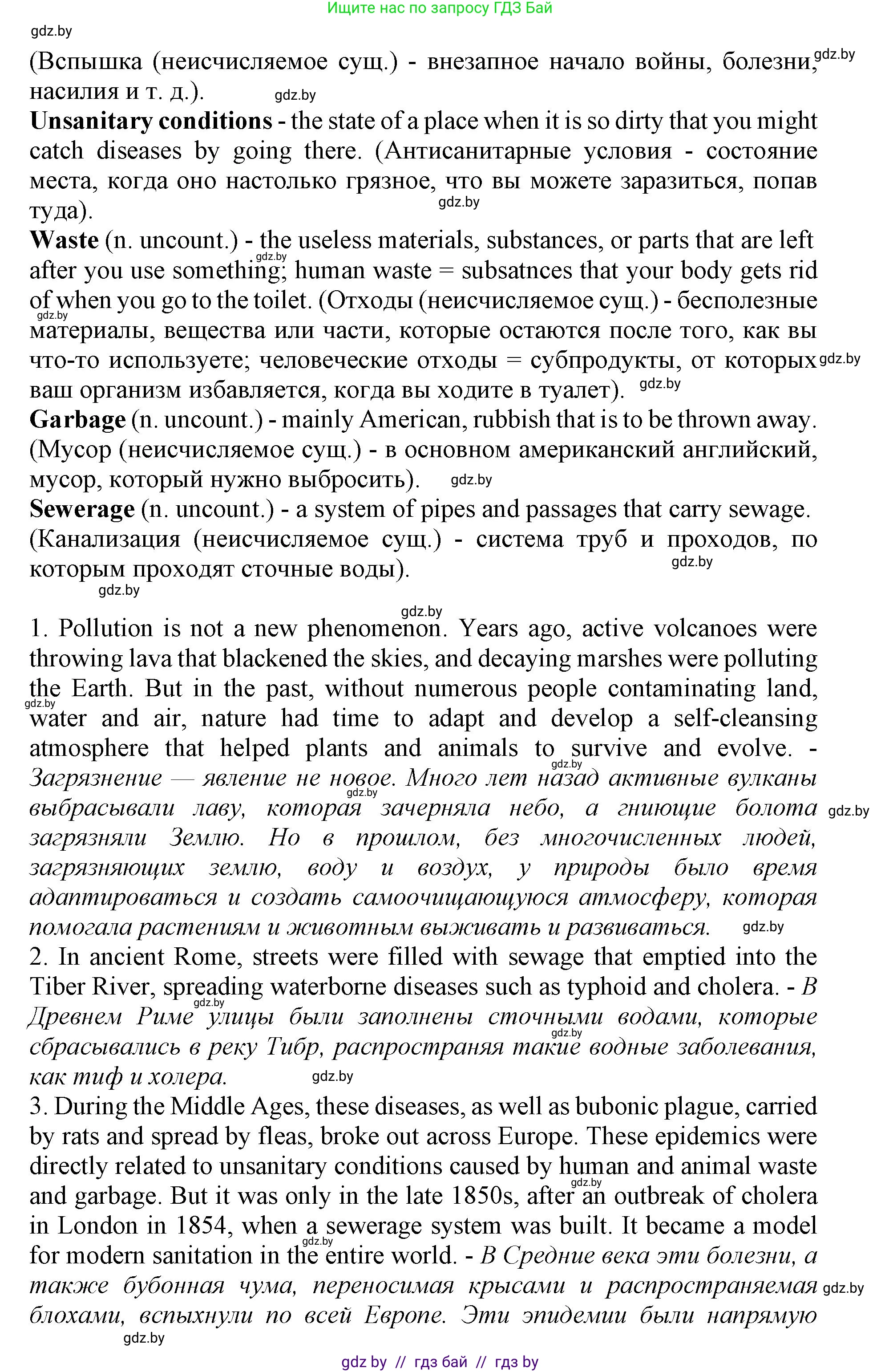 Английский язык (english), 11 класс Учебник (Student's book), авторы: Демченко Наталья Валентиновна, Бушуева Эдите Владиславовна, Севрюкова Татьяна Юрьевна, Лапицкая Людмила Михайловна (Lapitskaya Ludmila), Романчук Вероника Романовна, издательство Вышэйшая школа, Минск, 2022, розового цвета, Часть ( Part) 1, страница 88, номер 2, Решение 1 (продолжение 2)