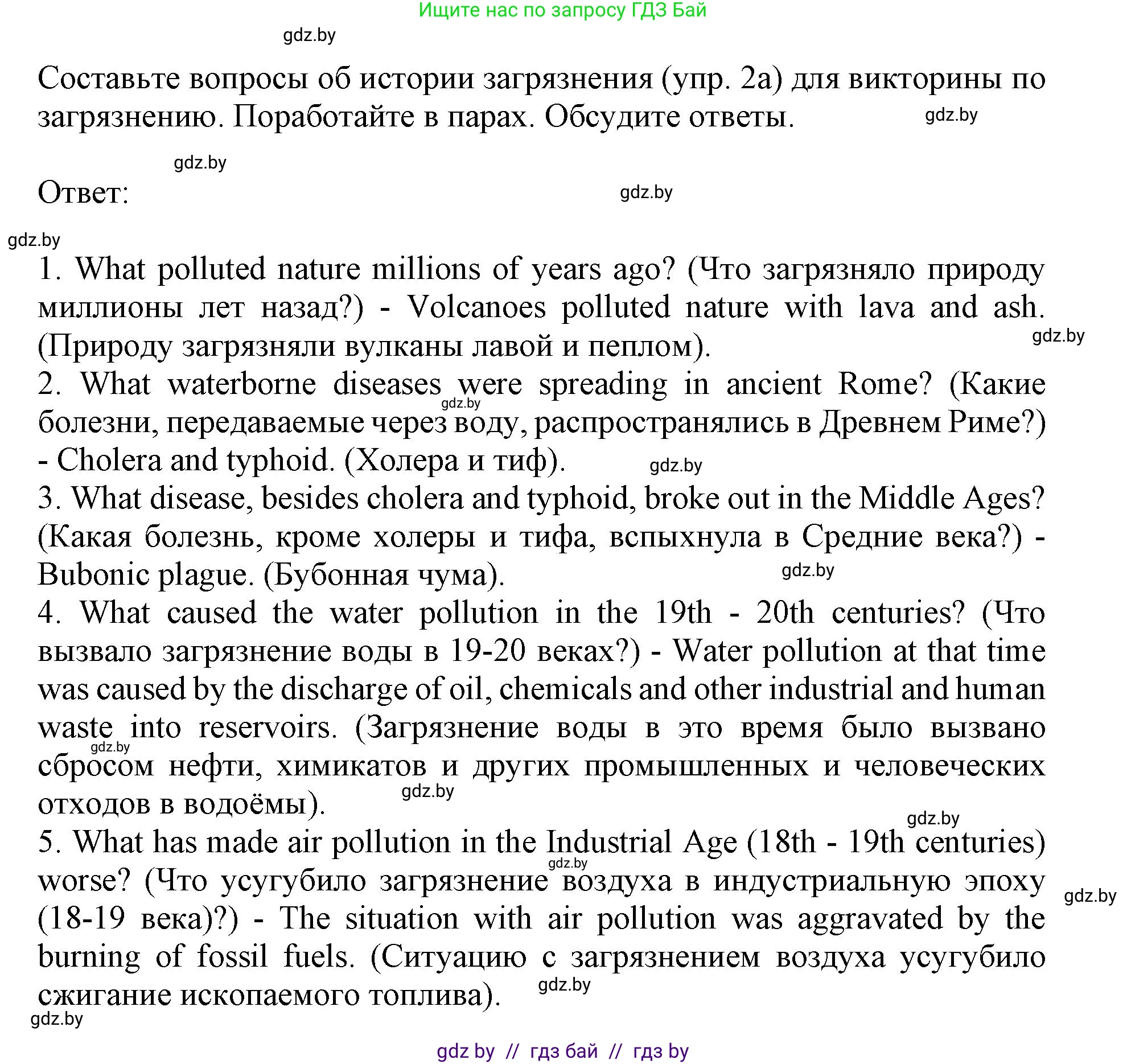 Английский язык (english), 11 класс Учебник (Student's book), авторы: Демченко Наталья Валентиновна, Бушуева Эдите Владиславовна, Севрюкова Татьяна Юрьевна, Лапицкая Людмила Михайловна (Lapitskaya Ludmila), Романчук Вероника Романовна, издательство Вышэйшая школа, Минск, 2022, розового цвета, Часть ( Part) 1, страница 91, номер 4, Решение 1