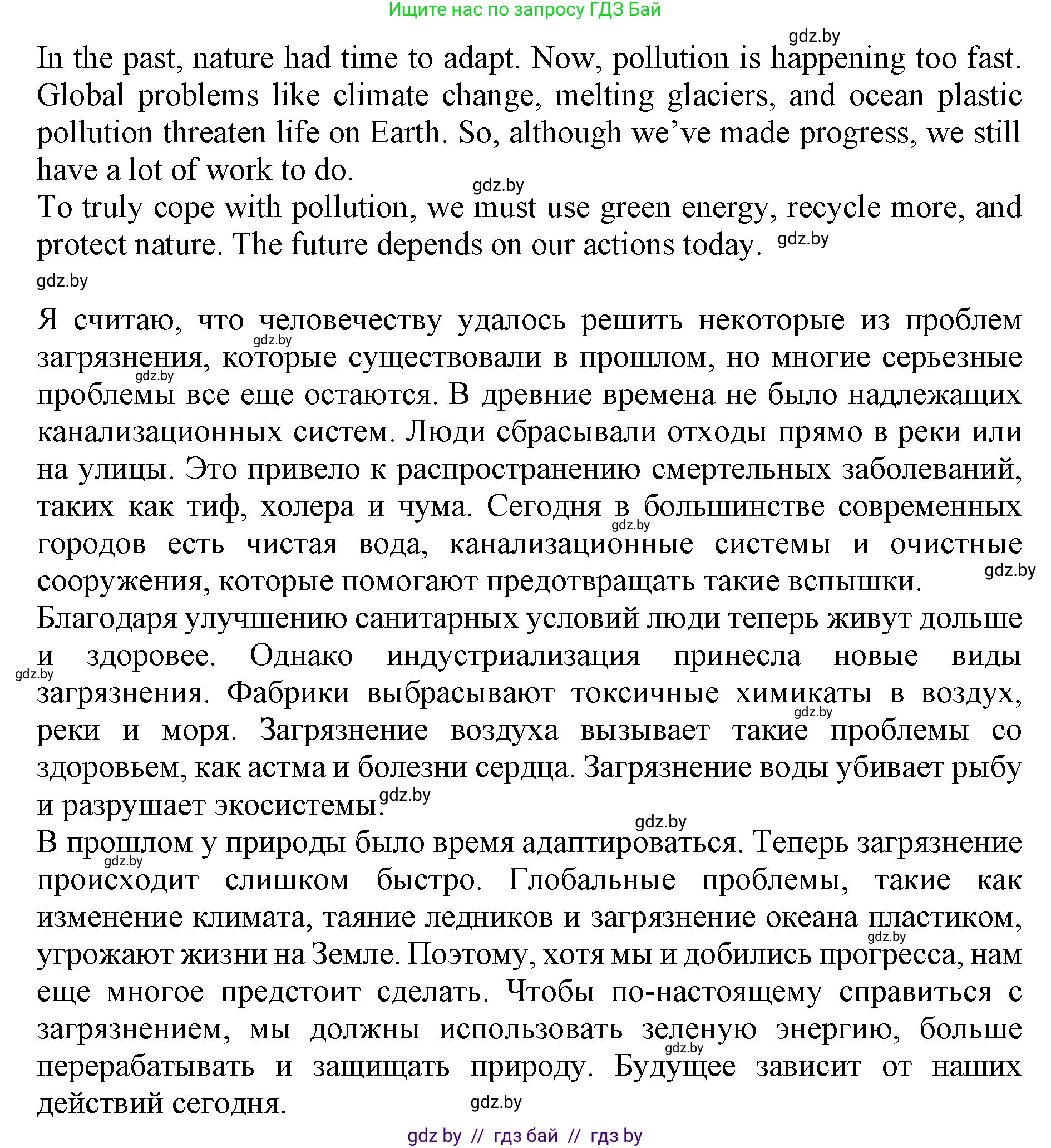 Английский язык (english), 11 класс Учебник (Student's book), авторы: Демченко Наталья Валентиновна, Бушуева Эдите Владиславовна, Севрюкова Татьяна Юрьевна, Лапицкая Людмила Михайловна (Lapitskaya Ludmila), Романчук Вероника Романовна, издательство Вышэйшая школа, Минск, 2022, розового цвета, Часть ( Part) 1, страница 92, номер 5, Решение 1 (продолжение 2)