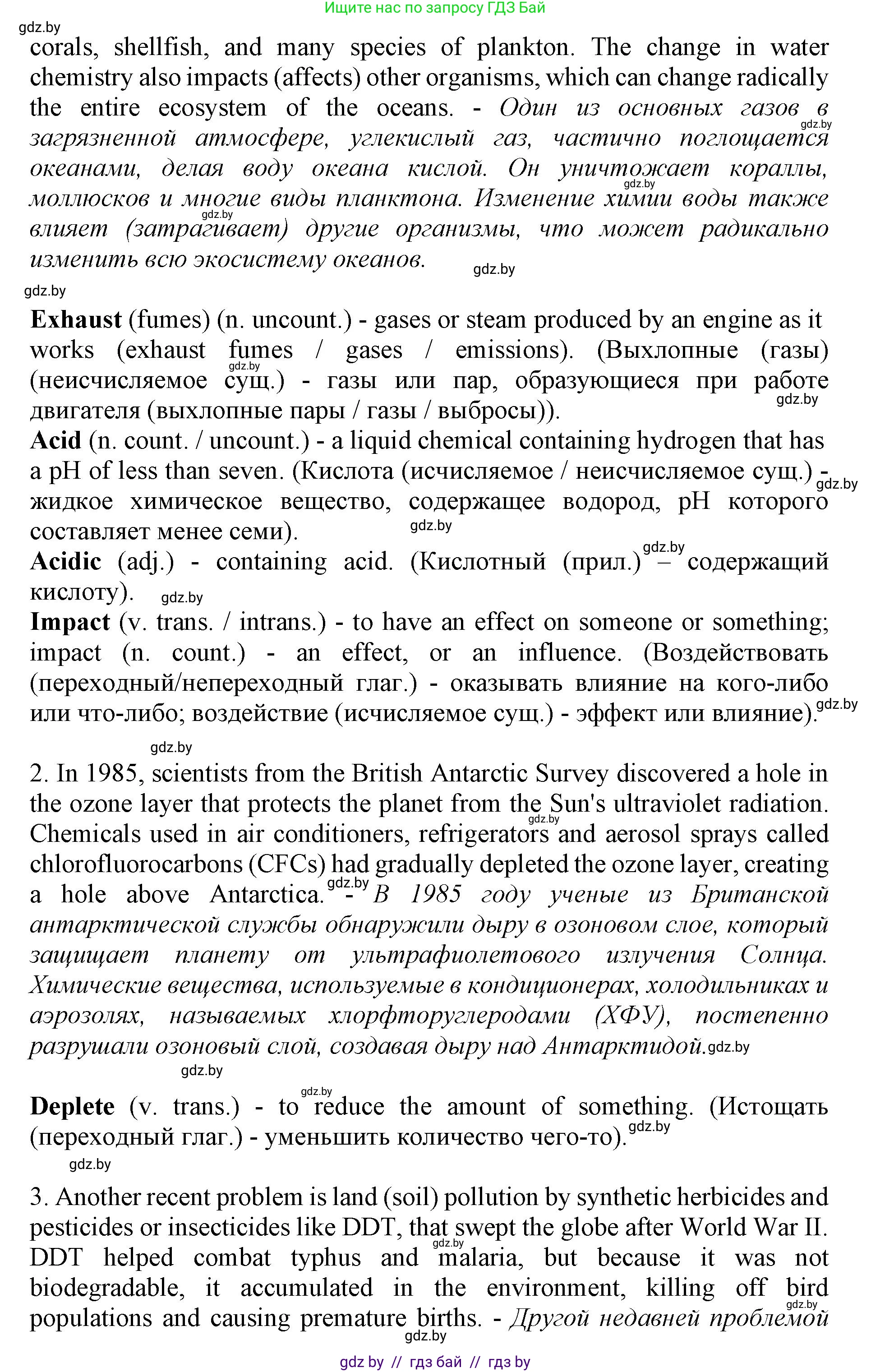 Английский язык (english), 11 класс Учебник (Student's book), авторы: Демченко Наталья Валентиновна, Бушуева Эдите Владиславовна, Севрюкова Татьяна Юрьевна, Лапицкая Людмила Михайловна (Lapitskaya Ludmila), Романчук Вероника Романовна, издательство Вышэйшая школа, Минск, 2022, розового цвета, Часть ( Part) 1, страница 92, номер 2, Решение 1 (продолжение 2)