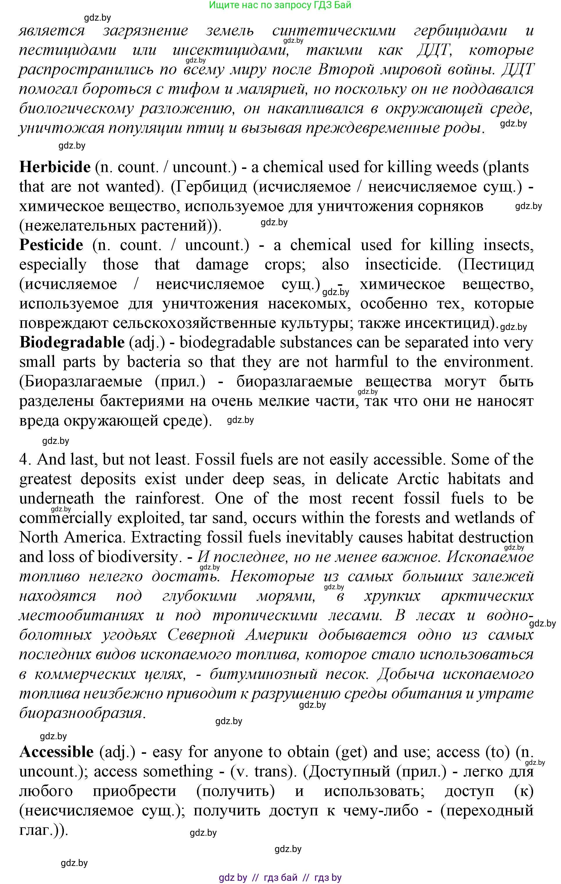 Английский язык (english), 11 класс Учебник (Student's book), авторы: Демченко Наталья Валентиновна, Бушуева Эдите Владиславовна, Севрюкова Татьяна Юрьевна, Лапицкая Людмила Михайловна (Lapitskaya Ludmila), Романчук Вероника Романовна, издательство Вышэйшая школа, Минск, 2022, розового цвета, Часть ( Part) 1, страница 92, номер 2, Решение 1 (продолжение 3)