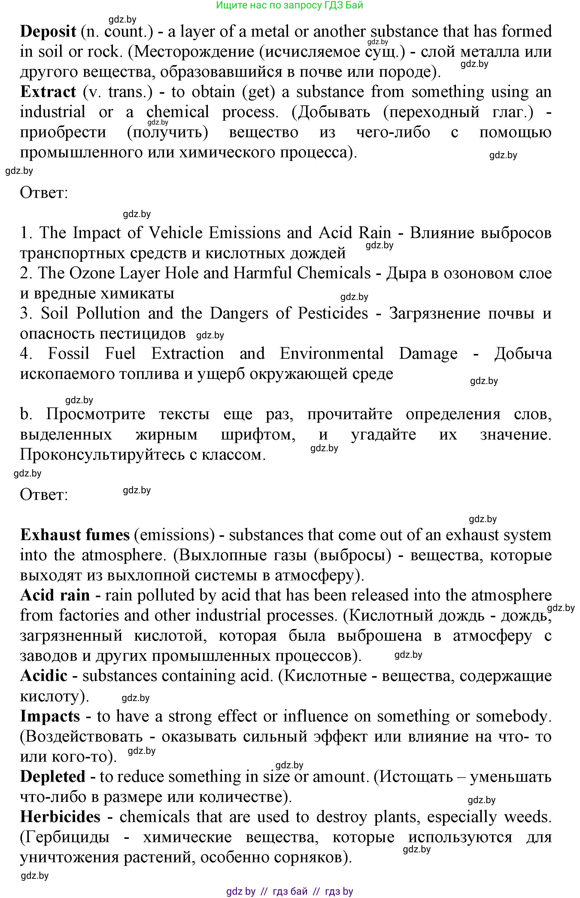Английский язык (english), 11 класс Учебник (Student's book), авторы: Демченко Наталья Валентиновна, Бушуева Эдите Владиславовна, Севрюкова Татьяна Юрьевна, Лапицкая Людмила Михайловна (Lapitskaya Ludmila), Романчук Вероника Романовна, издательство Вышэйшая школа, Минск, 2022, розового цвета, Часть ( Part) 1, страница 92, номер 2, Решение 1 (продолжение 4)