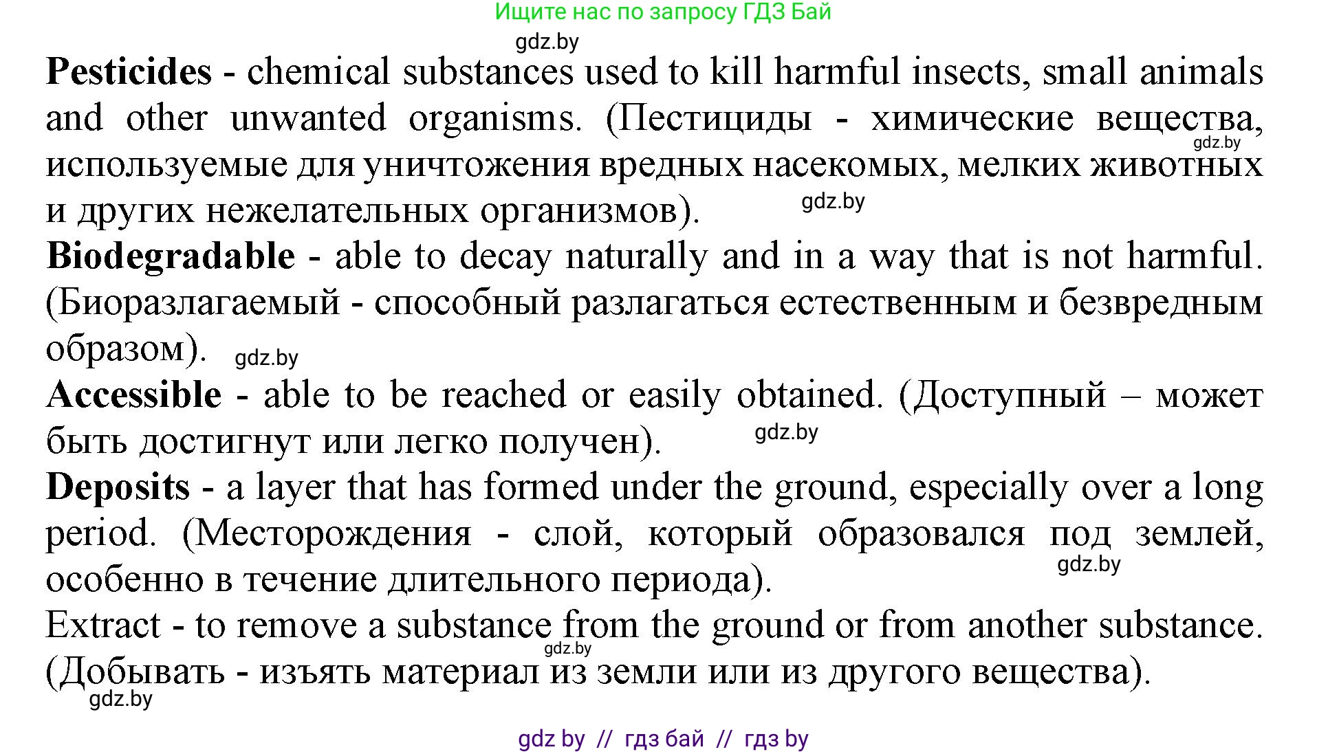 Английский язык (english), 11 класс Учебник (Student's book), авторы: Демченко Наталья Валентиновна, Бушуева Эдите Владиславовна, Севрюкова Татьяна Юрьевна, Лапицкая Людмила Михайловна (Lapitskaya Ludmila), Романчук Вероника Романовна, издательство Вышэйшая школа, Минск, 2022, розового цвета, Часть ( Part) 1, страница 92, номер 2, Решение 1 (продолжение 5)