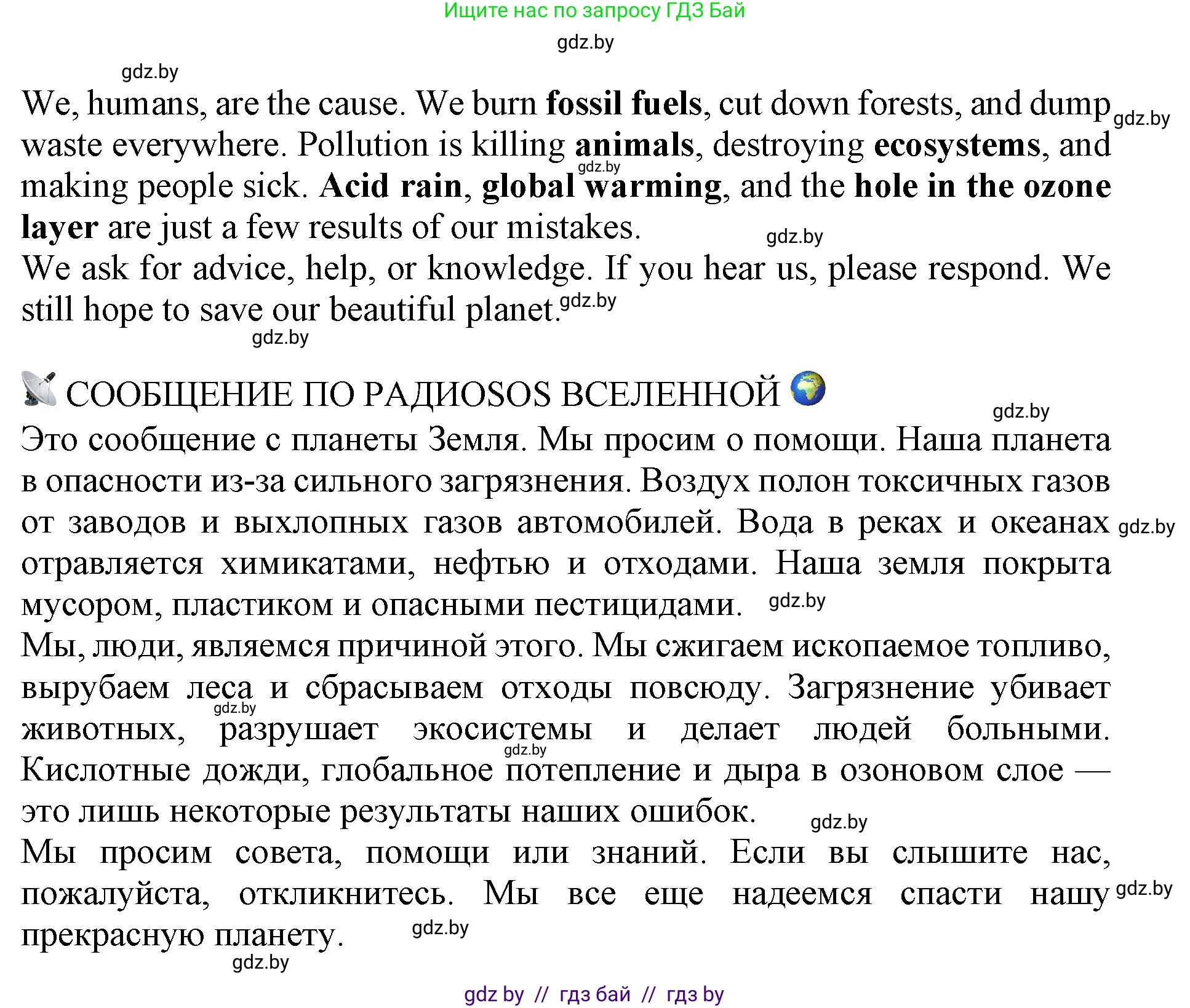 Английский язык (english), 11 класс Учебник (Student's book), авторы: Демченко Наталья Валентиновна, Бушуева Эдите Владиславовна, Севрюкова Татьяна Юрьевна, Лапицкая Людмила Михайловна (Lapitskaya Ludmila), Романчук Вероника Романовна, издательство Вышэйшая школа, Минск, 2022, розового цвета, Часть ( Part) 1, страница 94, номер 3, Решение 1 (продолжение 3)