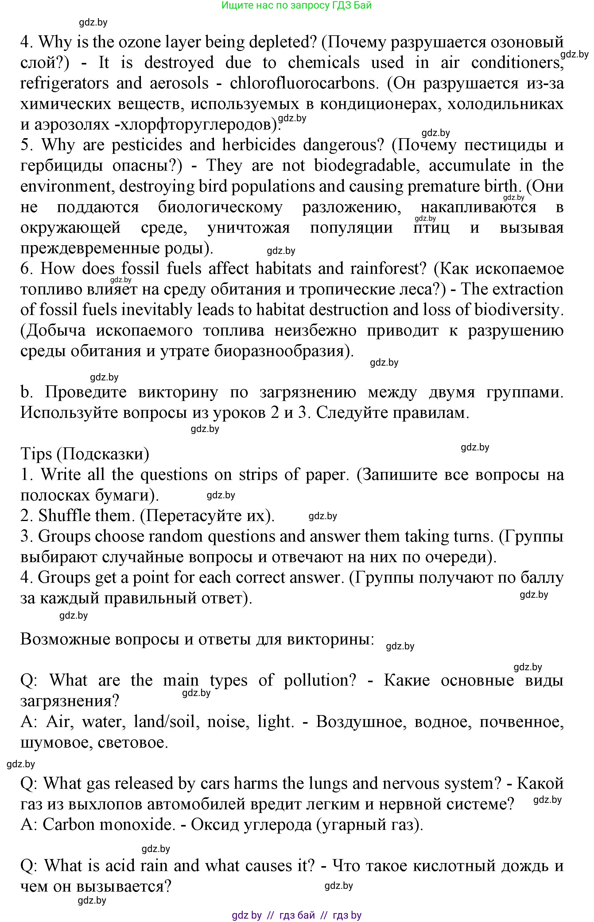 Английский язык (english), 11 класс Учебник (Student's book), авторы: Демченко Наталья Валентиновна, Бушуева Эдите Владиславовна, Севрюкова Татьяна Юрьевна, Лапицкая Людмила Михайловна (Lapitskaya Ludmila), Романчук Вероника Романовна, издательство Вышэйшая школа, Минск, 2022, розового цвета, Часть ( Part) 1, страница 95, номер 4, Решение 1 (продолжение 2)