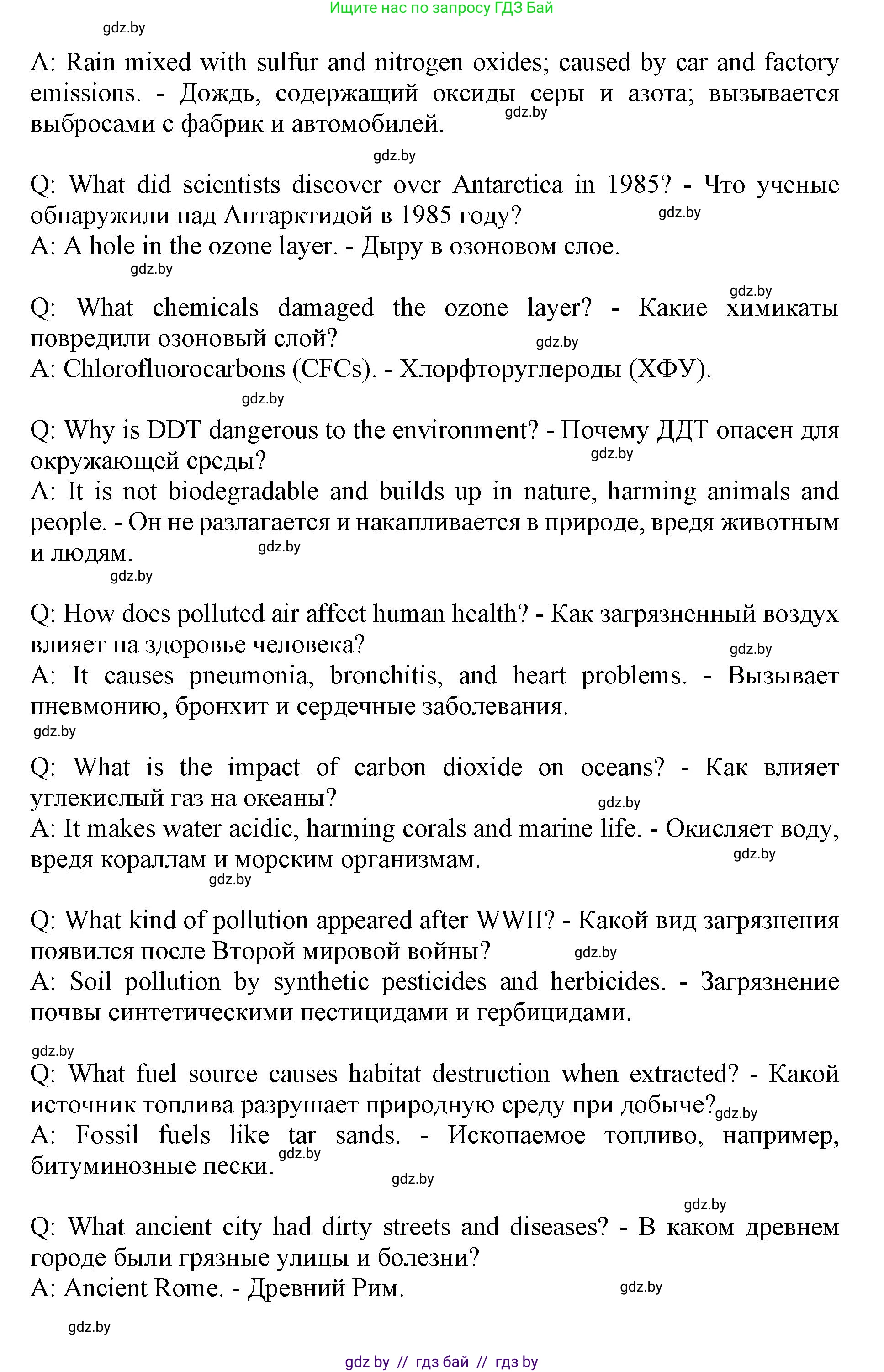 Английский язык (english), 11 класс Учебник (Student's book), авторы: Демченко Наталья Валентиновна, Бушуева Эдите Владиславовна, Севрюкова Татьяна Юрьевна, Лапицкая Людмила Михайловна (Lapitskaya Ludmila), Романчук Вероника Романовна, издательство Вышэйшая школа, Минск, 2022, розового цвета, Часть ( Part) 1, страница 95, номер 4, Решение 1 (продолжение 3)