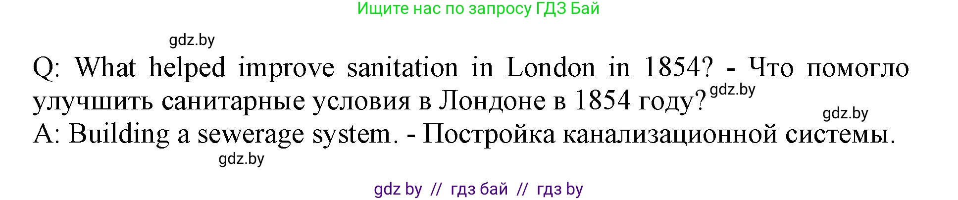 Английский язык (english), 11 класс Учебник (Student's book), авторы: Демченко Наталья Валентиновна, Бушуева Эдите Владиславовна, Севрюкова Татьяна Юрьевна, Лапицкая Людмила Михайловна (Lapitskaya Ludmila), Романчук Вероника Романовна, издательство Вышэйшая школа, Минск, 2022, розового цвета, Часть ( Part) 1, страница 95, номер 4, Решение 1 (продолжение 4)