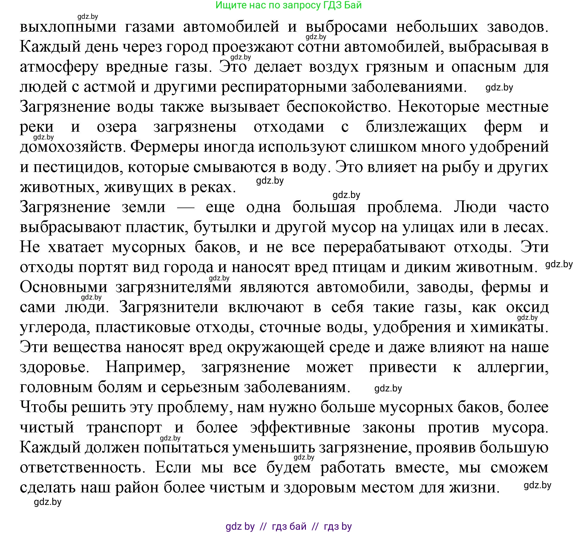 Английский язык (english), 11 класс Учебник (Student's book), авторы: Демченко Наталья Валентиновна, Бушуева Эдите Владиславовна, Севрюкова Татьяна Юрьевна, Лапицкая Людмила Михайловна (Lapitskaya Ludmila), Романчук Вероника Романовна, издательство Вышэйшая школа, Минск, 2022, розового цвета, Часть ( Part) 1, страница 95, номер 5, Решение 1 (продолжение 3)
