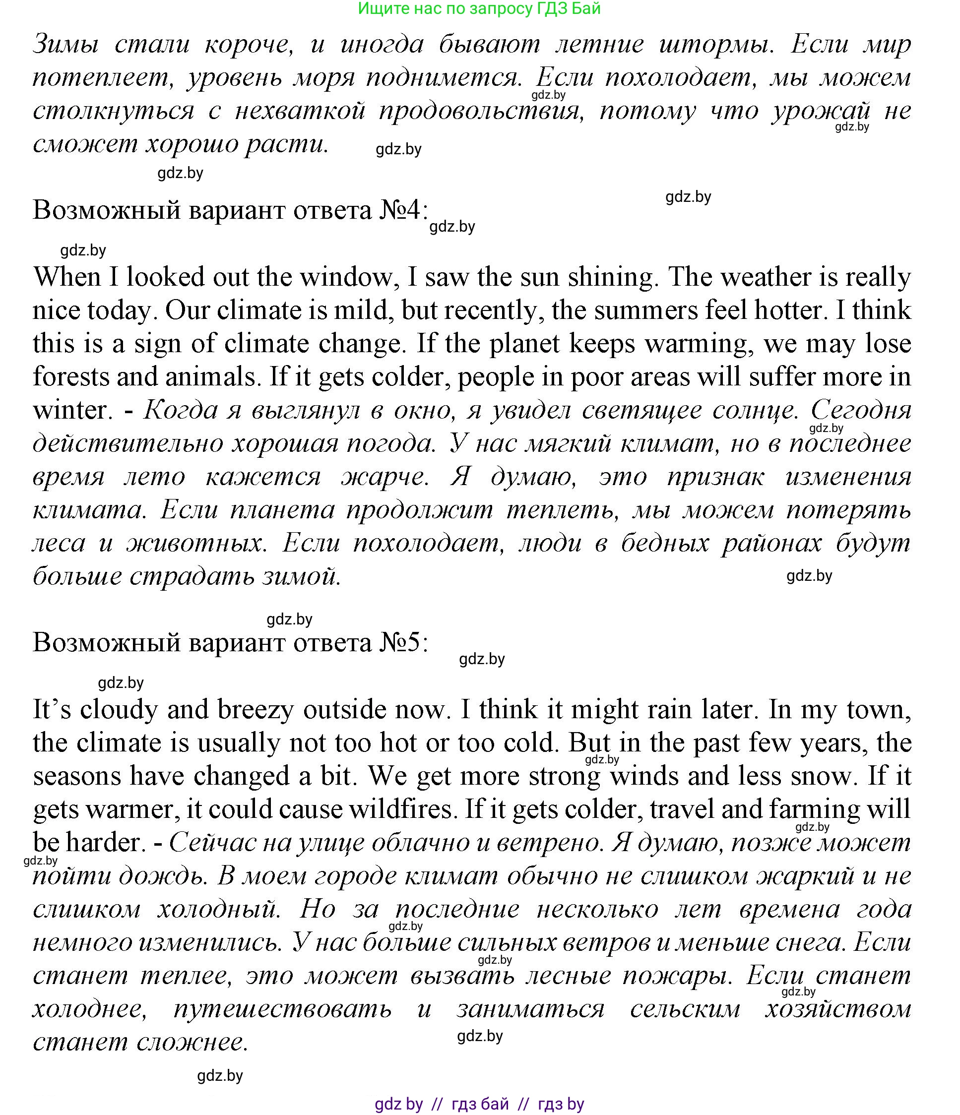 Английский язык (english), 11 класс Учебник (Student's book), авторы: Демченко Наталья Валентиновна, Бушуева Эдите Владиславовна, Севрюкова Татьяна Юрьевна, Лапицкая Людмила Михайловна (Lapitskaya Ludmila), Романчук Вероника Романовна, издательство Вышэйшая школа, Минск, 2022, розового цвета, Часть ( Part) 1, страница 96, номер 1, Решение 1 (продолжение 2)