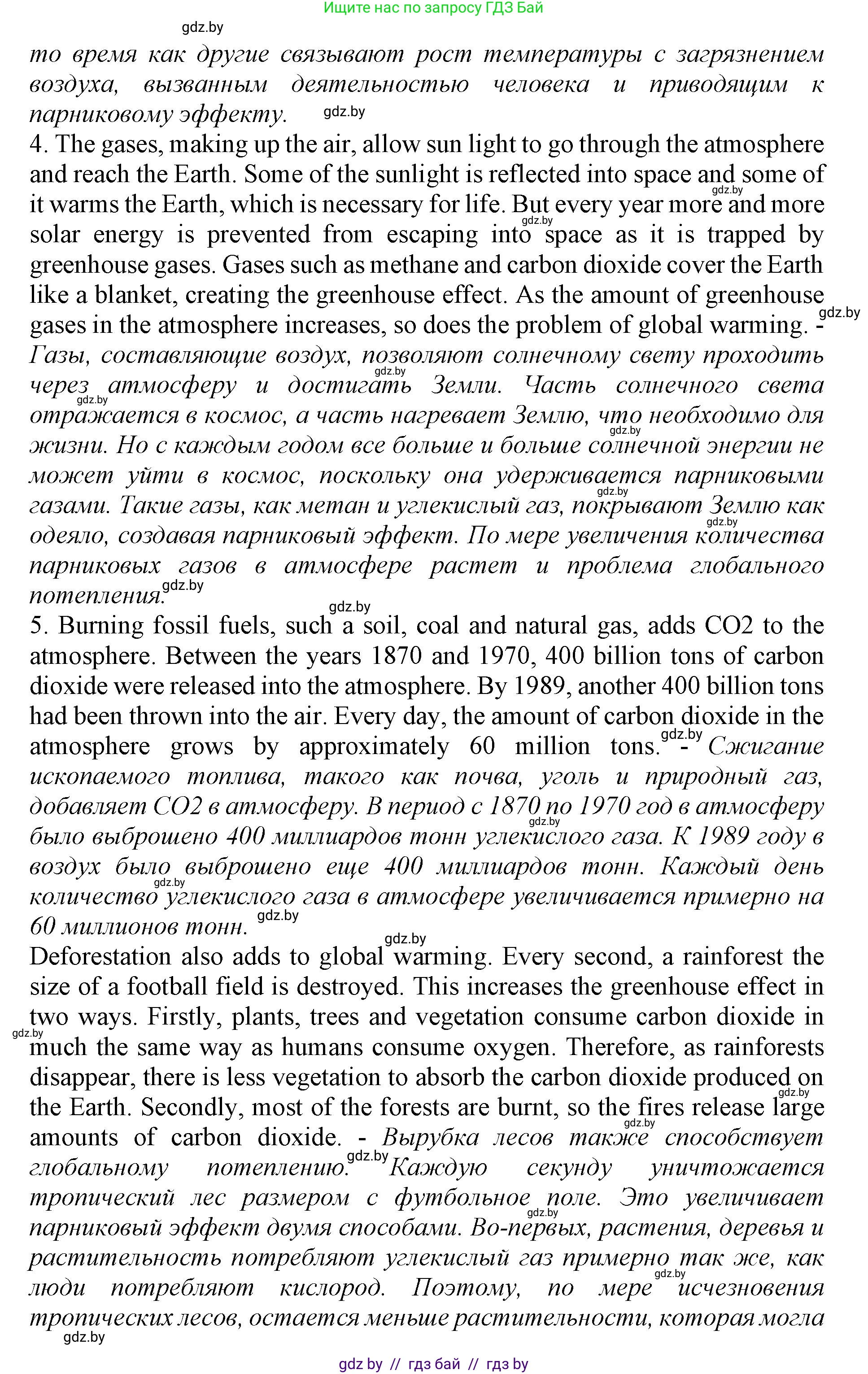 Английский язык (english), 11 класс Учебник (Student's book), авторы: Демченко Наталья Валентиновна, Бушуева Эдите Владиславовна, Севрюкова Татьяна Юрьевна, Лапицкая Людмила Михайловна (Lapitskaya Ludmila), Романчук Вероника Романовна, издательство Вышэйшая школа, Минск, 2022, розового цвета, Часть ( Part) 1, страница 96, номер 2, Решение 1 (продолжение 3)